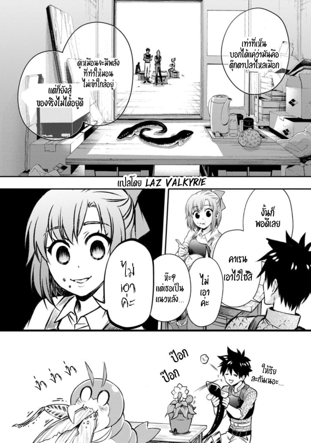 Manga-lc-com อ่านมังงะ อ่านการ์ตูน ออนไลน์ ฟรี Boken-ka ni Narou! ~ Sukiruboodo de Danjon Kouryaku ~ ตอนที่ 1 2 3 4 5 6 7 8 9 10 11 12 13 14 ฟรี ไม่มีโฆษณา Manga-lc - อ่าน มังงะ อ่าน การ์ตูน ออนไลน์ อ่านมังงะ ฟรี