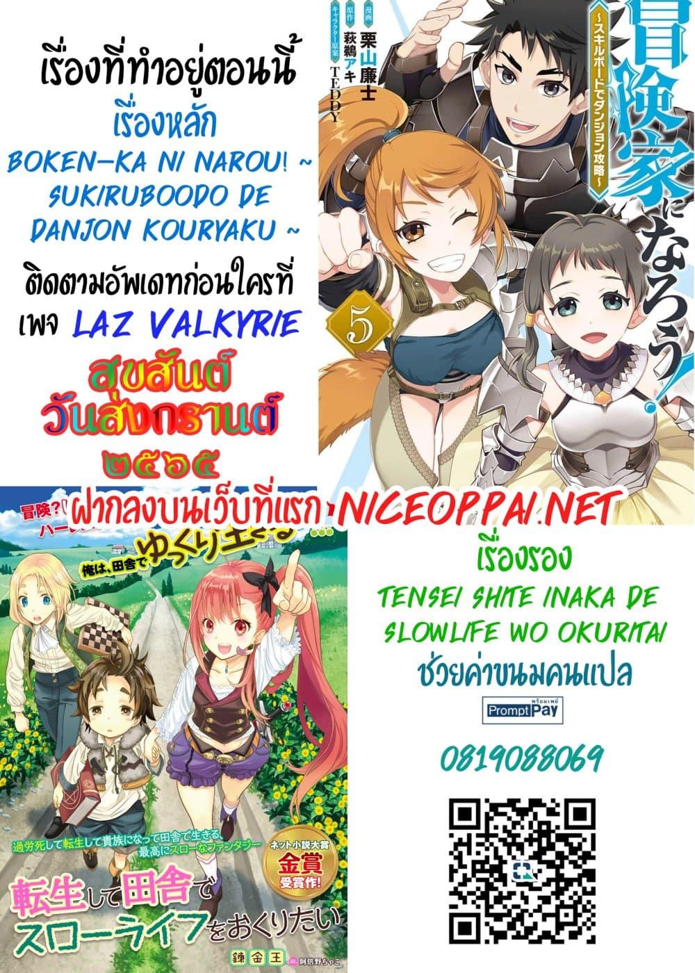 Manga-lc-com อ่านมังงะ อ่านการ์ตูน ออนไลน์ ฟรี Boken-ka ni Narou! ~ Sukiruboodo de Danjon Kouryaku ~ ตอนที่ 1 2 3 4 5 6 7 8 9 10 11 12 13 14 ฟรี ไม่มีโฆษณา Manga-lc - อ่าน มังงะ อ่าน การ์ตูน ออนไลน์ อ่านมังงะ ฟรี