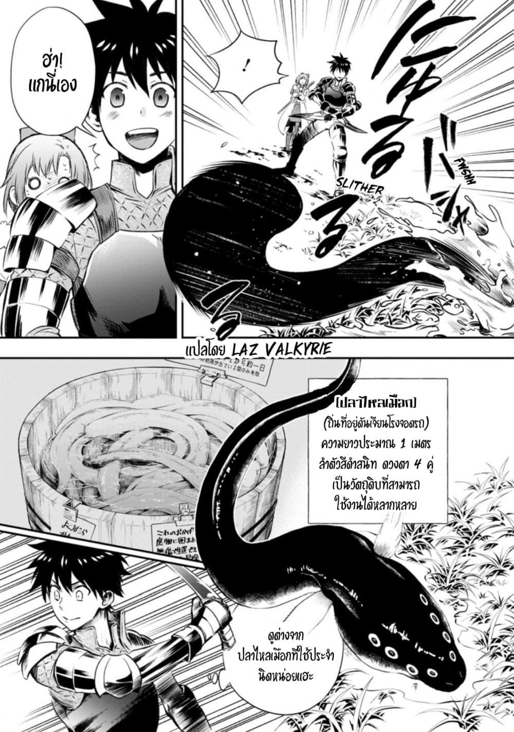 Manga-lc-com อ่านมังงะ อ่านการ์ตูน ออนไลน์ ฟรี Boken-ka ni Narou! ~ Sukiruboodo de Danjon Kouryaku ~ ตอนที่ 1 2 3 4 5 6 7 8 9 10 11 12 13 14 ฟรี ไม่มีโฆษณา Manga-lc - อ่าน มังงะ อ่าน การ์ตูน ออนไลน์ อ่านมังงะ ฟรี