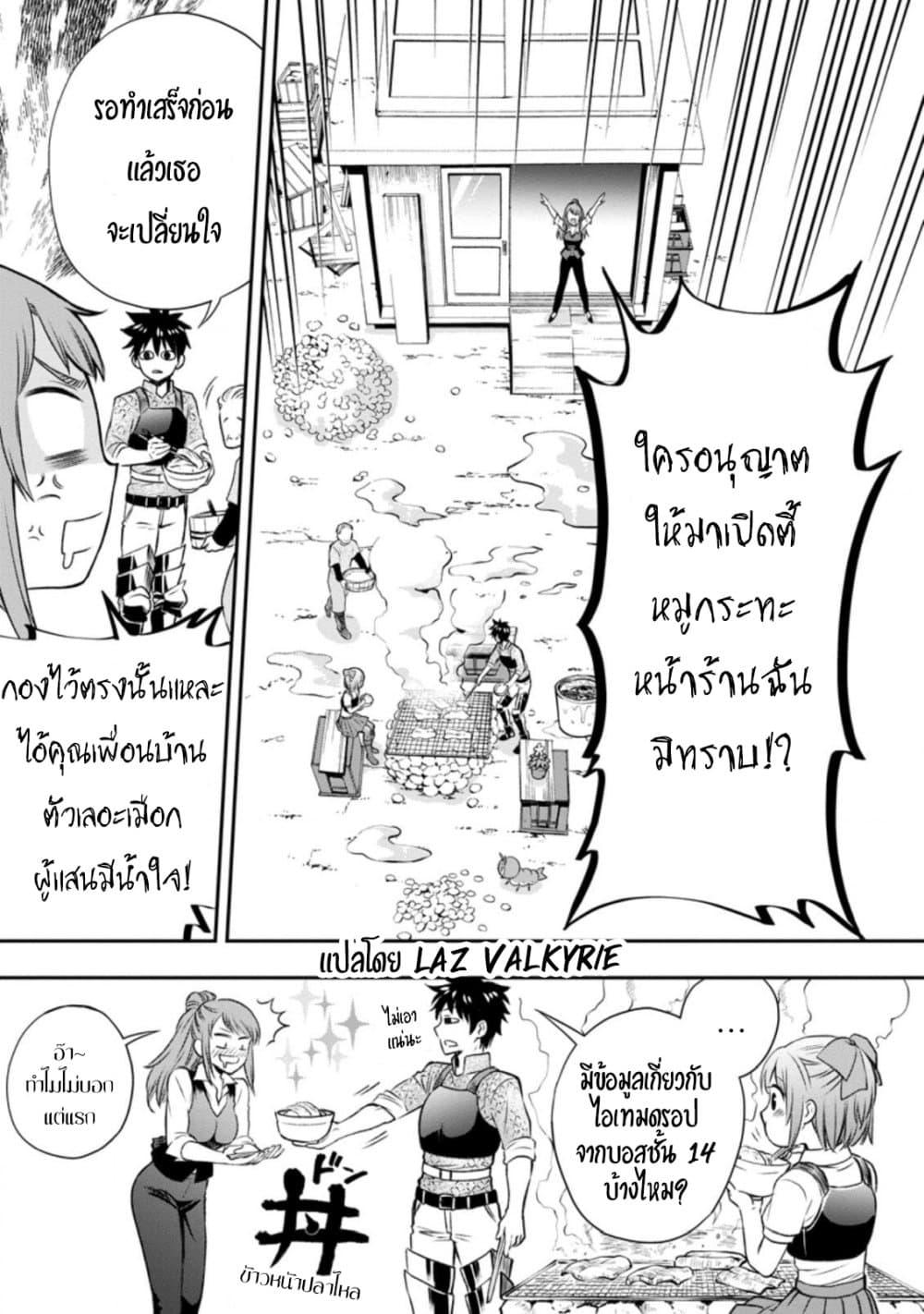 Manga-lc-com อ่านมังงะ อ่านการ์ตูน ออนไลน์ ฟรี Boken-ka ni Narou! ~ Sukiruboodo de Danjon Kouryaku ~ ตอนที่ 1 2 3 4 5 6 7 8 9 10 11 12 13 14 ฟรี ไม่มีโฆษณา Manga-lc - อ่าน มังงะ อ่าน การ์ตูน ออนไลน์ อ่านมังงะ ฟรี