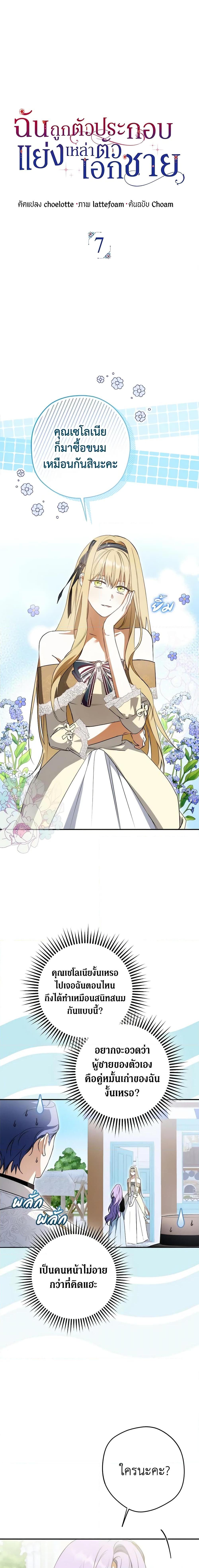 Manga-lc-com อ่านมังงะ อ่านการ์ตูน ออนไลน์ ฟรี An Extra Stole the Male Leads ตอนที่ 1 2 3 4 5 6 7 8 9 10 11 12 13 14 ฟรี ไม่มีโฆษณา Manga-lc - อ่าน มังงะ อ่าน การ์ตูน ออนไลน์ อ่านมังงะ ฟรี