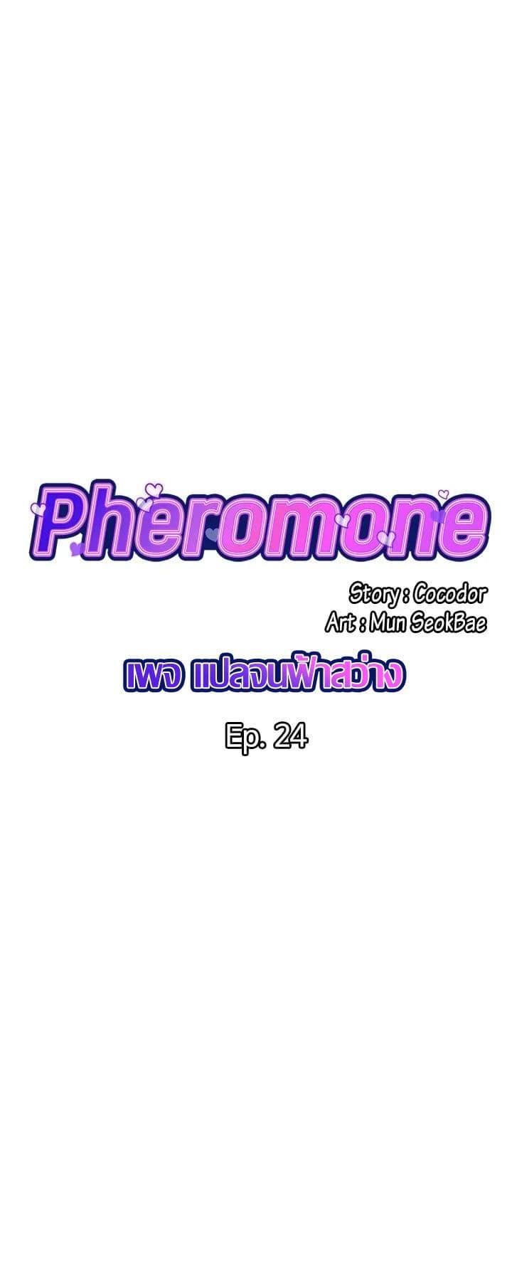 Doujin-Lc- อ่าน โดจิน มังฮวา เกาหลี ญี่ปุ่น จีน แปลไทย Pheromones ตอนที่ 1 2 3 4 5 6 7 8 9 10 11 12 13 14 ฟรี ไม่มีโฆษณา อ่าน โดจิน Manhwa เกาหลี ญี่ปุ่น จีน เรามีครบ คัดมาให้เน้นๆ โดจิน 18+ รับประกันความฟินโดย  Doujin Lc