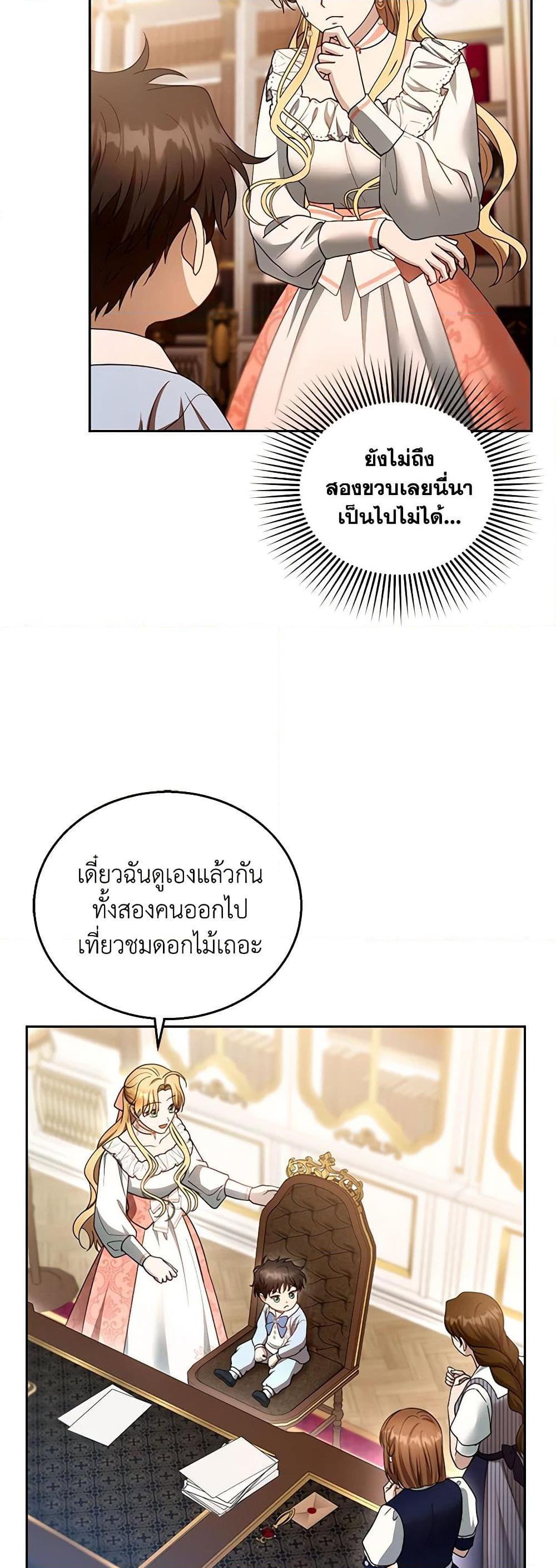 Manga-lc-com อ่านมังงะ อ่านการ์ตูน ออนไลน์ ฟรี I Am Trying To Divorce My Villain Husband, But We Have A Child Series ตอนที่ 1 2 3 4 5 6 7 8 9 10 11 12 13 14 ฟรี ไม่มีโฆษณา Manga-lc - อ่าน มังงะ อ่าน การ์ตูน ออนไลน์ อ่านมังงะ ฟรี