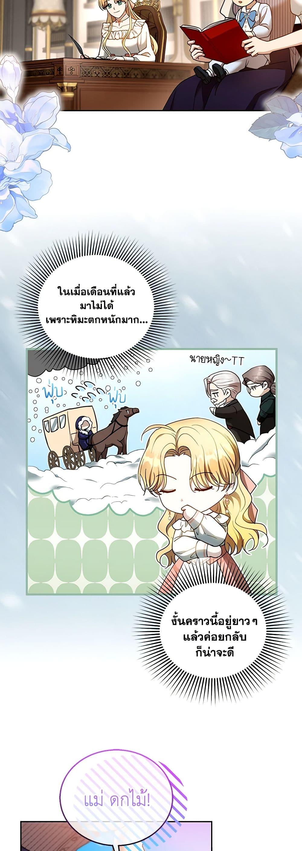 Manga-lc-com อ่านมังงะ อ่านการ์ตูน ออนไลน์ ฟรี I Am Trying To Divorce My Villain Husband, But We Have A Child Series ตอนที่ 1 2 3 4 5 6 7 8 9 10 11 12 13 14 ฟรี ไม่มีโฆษณา Manga-lc - อ่าน มังงะ อ่าน การ์ตูน ออนไลน์ อ่านมังงะ ฟรี