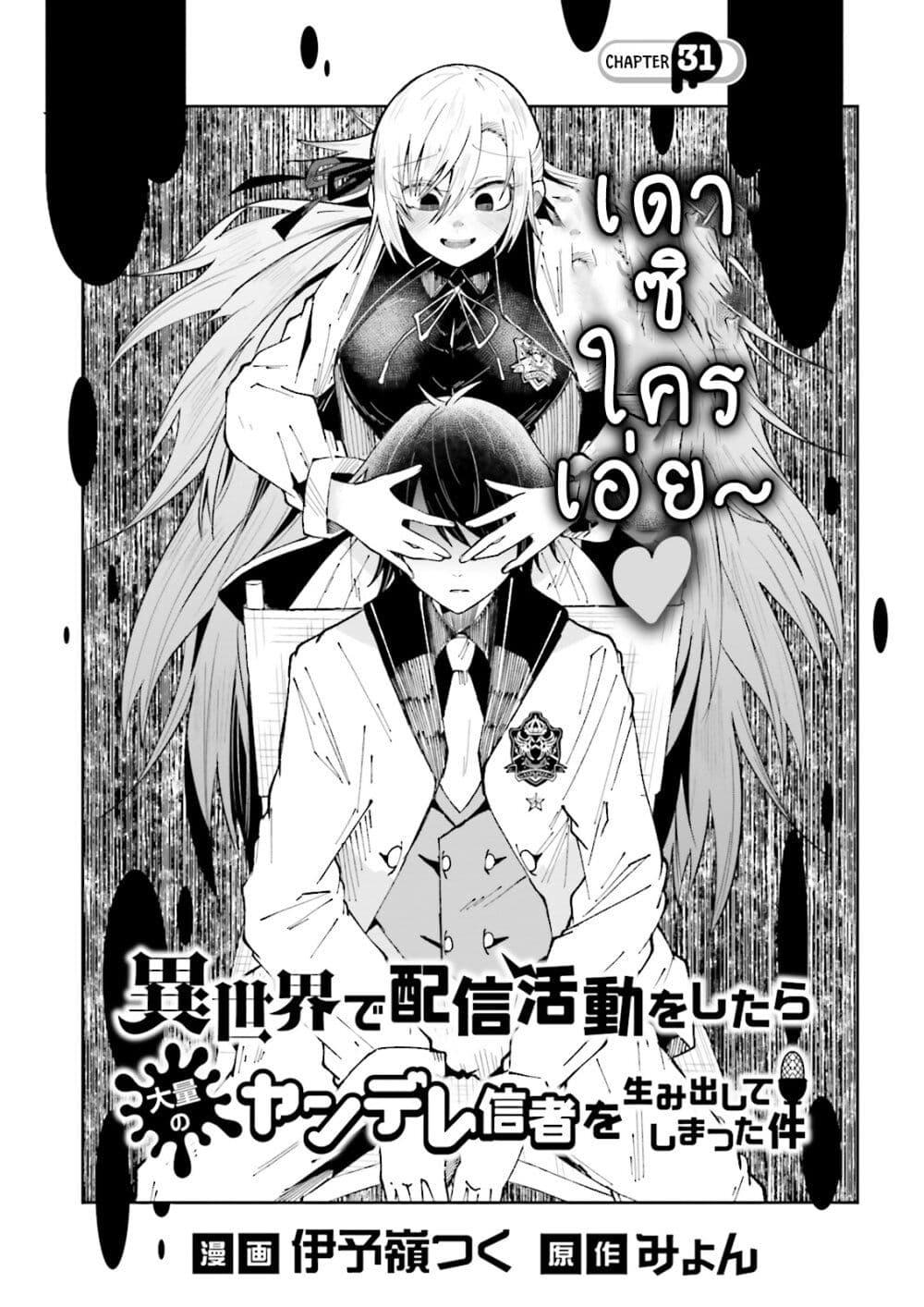 Manga-lc-com อ่านมังงะ อ่านการ์ตูน ออนไลน์ ฟรี Isekai de Haishin Katsudou wo Shitara Tairyou no Yandere Shinja wo Umidashite Shimatta Ken ตอนที่ 1 2 3 4 5 6 7 8 9 10 11 12 13 14 ฟรี ไม่มีโฆษณา Manga-lc - อ่าน มังงะ อ่าน การ์ตูน ออนไลน์ อ่านมังงะ ฟรี