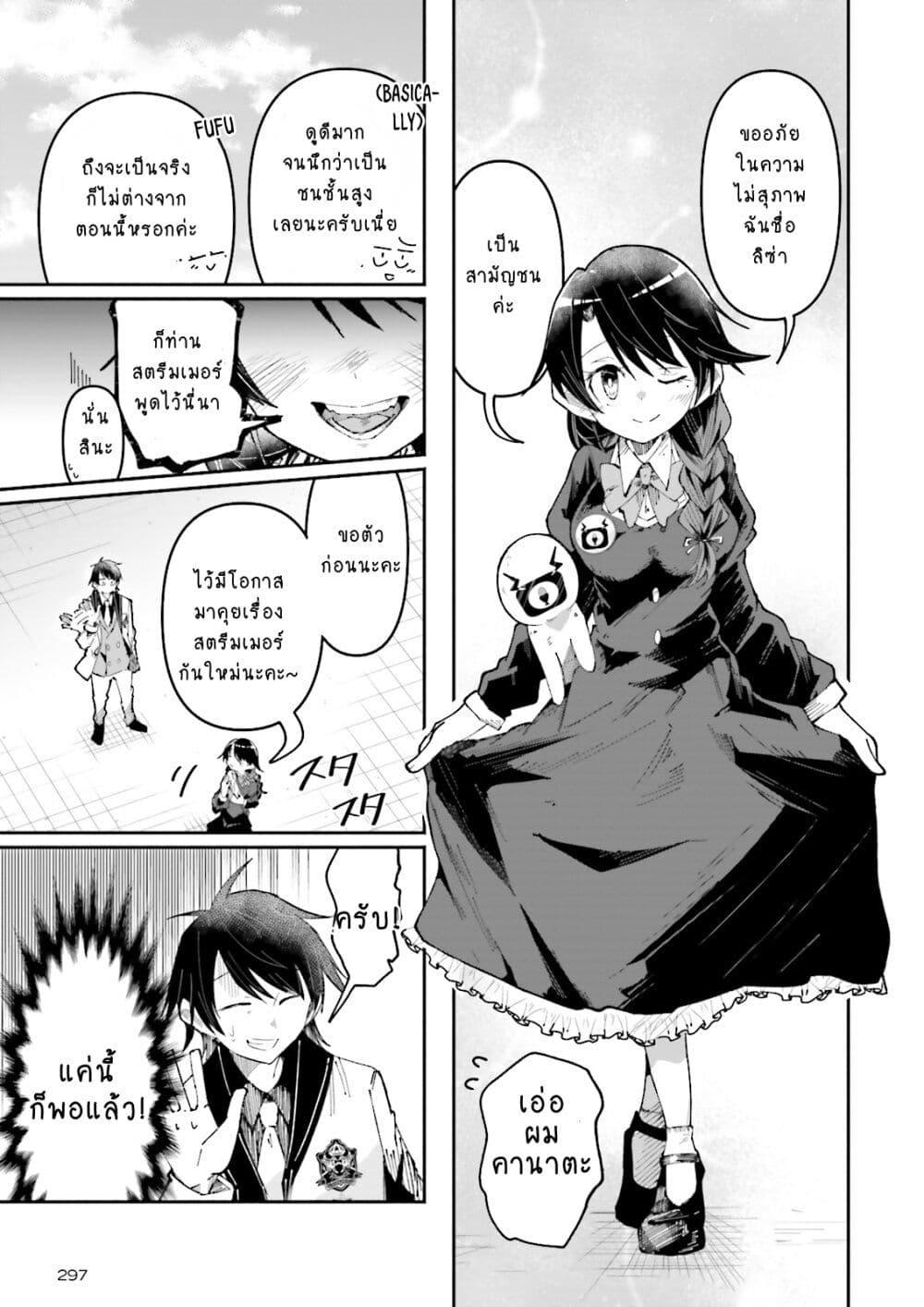 Manga-lc-com อ่านมังงะ อ่านการ์ตูน ออนไลน์ ฟรี Isekai de Haishin Katsudou wo Shitara Tairyou no Yandere Shinja wo Umidashite Shimatta Ken ตอนที่ 1 2 3 4 5 6 7 8 9 10 11 12 13 14 ฟรี ไม่มีโฆษณา Manga-lc - อ่าน มังงะ อ่าน การ์ตูน ออนไลน์ อ่านมังงะ ฟรี