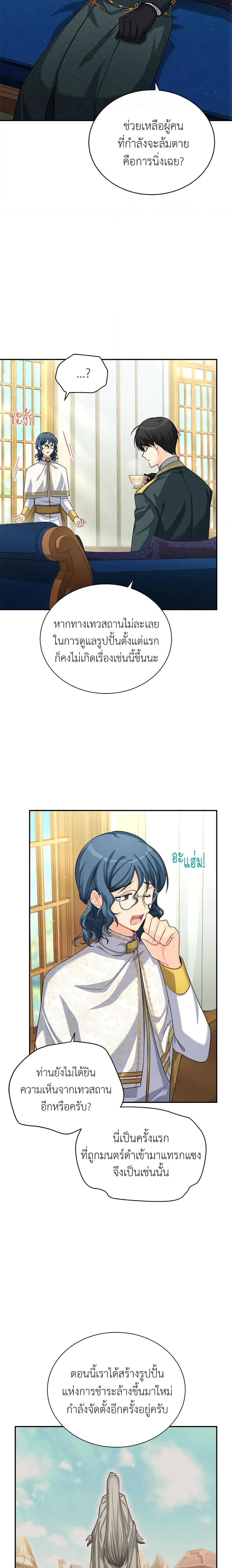 Manga-lc-com อ่านมังงะ อ่านการ์ตูน ออนไลน์ ฟรี The Soulless Duchess ตอนที่ 1 2 3 4 5 6 7 8 9 10 11 12 13 14 ฟรี ไม่มีโฆษณา Manga-lc - อ่าน มังงะ อ่าน การ์ตูน ออนไลน์ อ่านมังงะ ฟรี