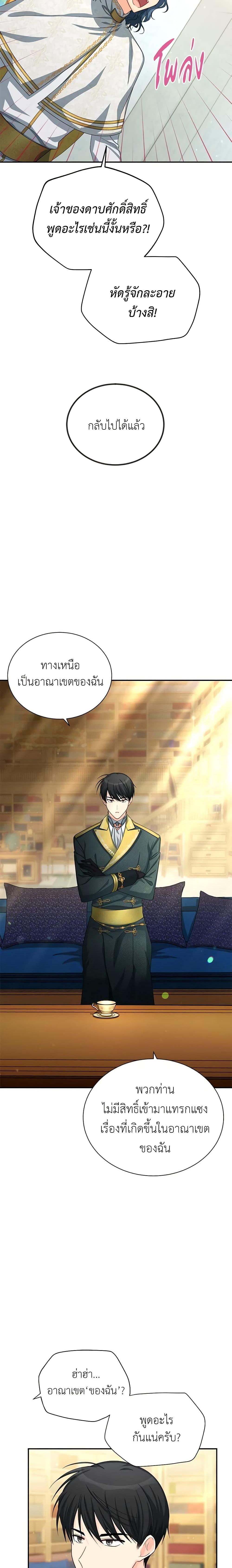 Manga-lc-com อ่านมังงะ อ่านการ์ตูน ออนไลน์ ฟรี The Soulless Duchess ตอนที่ 1 2 3 4 5 6 7 8 9 10 11 12 13 14 ฟรี ไม่มีโฆษณา Manga-lc - อ่าน มังงะ อ่าน การ์ตูน ออนไลน์ อ่านมังงะ ฟรี