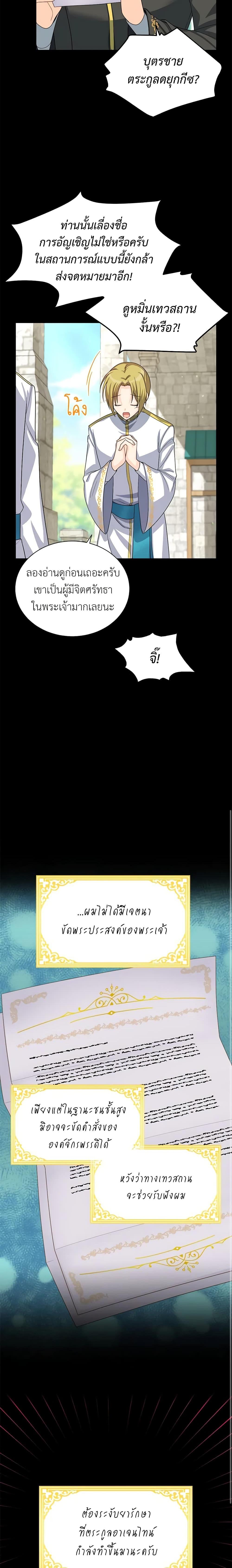 Manga-lc-com อ่านมังงะ อ่านการ์ตูน ออนไลน์ ฟรี The Soulless Duchess ตอนที่ 1 2 3 4 5 6 7 8 9 10 11 12 13 14 ฟรี ไม่มีโฆษณา Manga-lc - อ่าน มังงะ อ่าน การ์ตูน ออนไลน์ อ่านมังงะ ฟรี