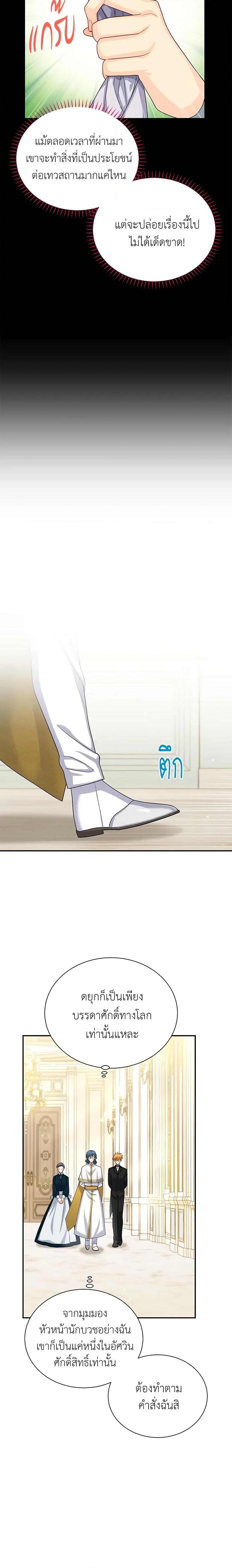 Manga-lc-com อ่านมังงะ อ่านการ์ตูน ออนไลน์ ฟรี The Soulless Duchess ตอนที่ 1 2 3 4 5 6 7 8 9 10 11 12 13 14 ฟรี ไม่มีโฆษณา Manga-lc - อ่าน มังงะ อ่าน การ์ตูน ออนไลน์ อ่านมังงะ ฟรี