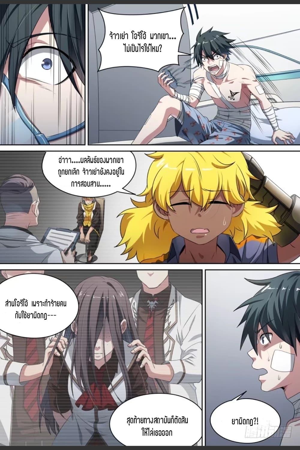 Manga-lc-com อ่านมังงะ อ่านการ์ตูน ออนไลน์ ฟรี Supreme Spirit Master ตอนที่ 1 2 3 4 5 6 7 8 9 10 11 12 13 14 ฟรี ไม่มีโฆษณา Manga-lc - อ่าน มังงะ อ่าน การ์ตูน ออนไลน์ อ่านมังงะ ฟรี