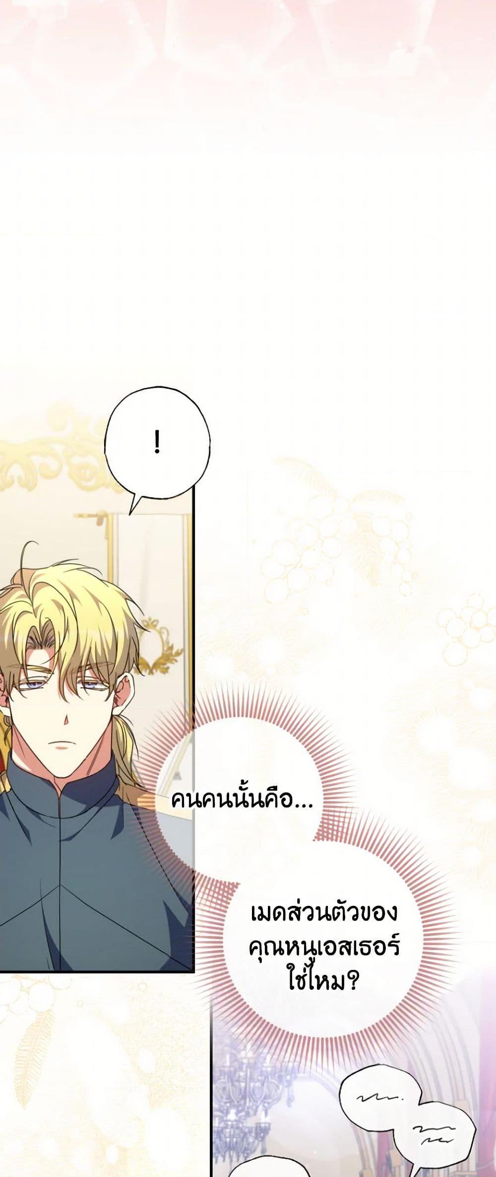 Manga-lc-com อ่านมังงะ อ่านการ์ตูน ออนไลน์ ฟรี A Saint Who Was Adopted by the Grand Duke ตอนที่ 1 2 3 4 5 6 7 8 9 10 11 12 13 14 ฟรี ไม่มีโฆษณา Manga-lc - อ่าน มังงะ อ่าน การ์ตูน ออนไลน์ อ่านมังงะ ฟรี