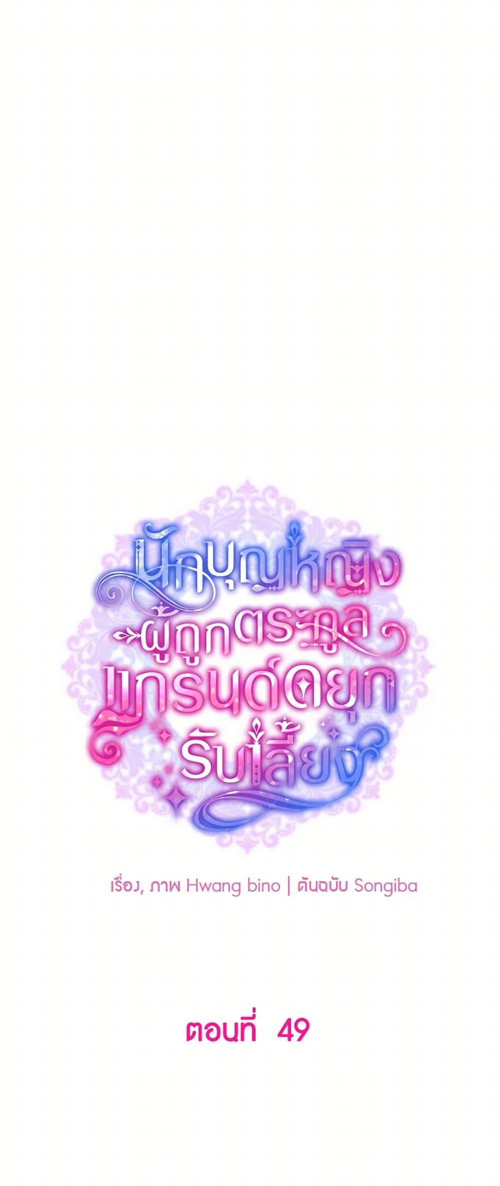 Manga-lc-com อ่านมังงะ อ่านการ์ตูน ออนไลน์ ฟรี A Saint Who Was Adopted by the Grand Duke ตอนที่ 1 2 3 4 5 6 7 8 9 10 11 12 13 14 ฟรี ไม่มีโฆษณา Manga-lc - อ่าน มังงะ อ่าน การ์ตูน ออนไลน์ อ่านมังงะ ฟรี