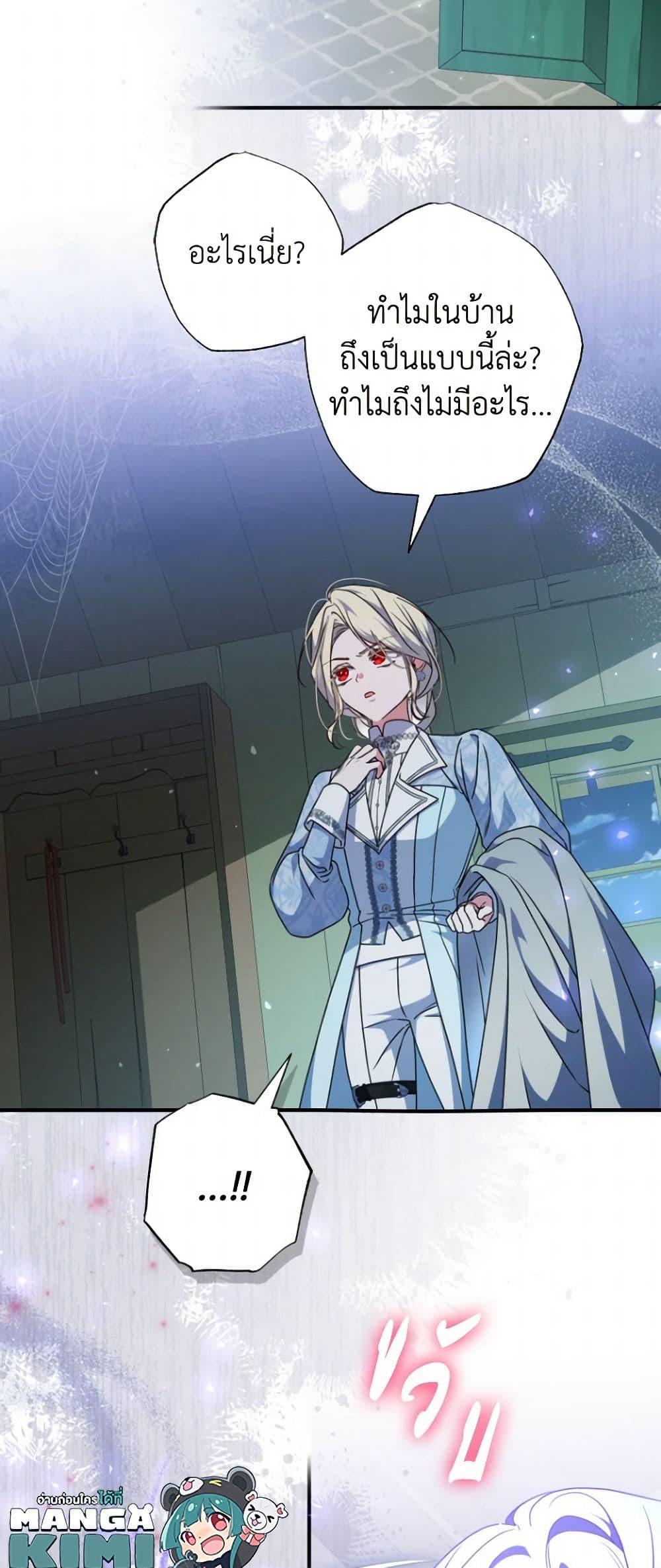 Manga-lc-com อ่านมังงะ อ่านการ์ตูน ออนไลน์ ฟรี A Saint Who Was Adopted by the Grand Duke ตอนที่ 1 2 3 4 5 6 7 8 9 10 11 12 13 14 ฟรี ไม่มีโฆษณา Manga-lc - อ่าน มังงะ อ่าน การ์ตูน ออนไลน์ อ่านมังงะ ฟรี