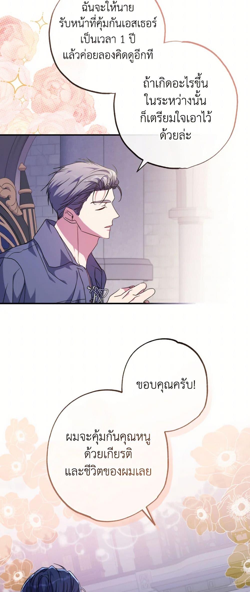 Manga-lc-com อ่านมังงะ อ่านการ์ตูน ออนไลน์ ฟรี A Saint Who Was Adopted by the Grand Duke ตอนที่ 1 2 3 4 5 6 7 8 9 10 11 12 13 14 ฟรี ไม่มีโฆษณา Manga-lc - อ่าน มังงะ อ่าน การ์ตูน ออนไลน์ อ่านมังงะ ฟรี