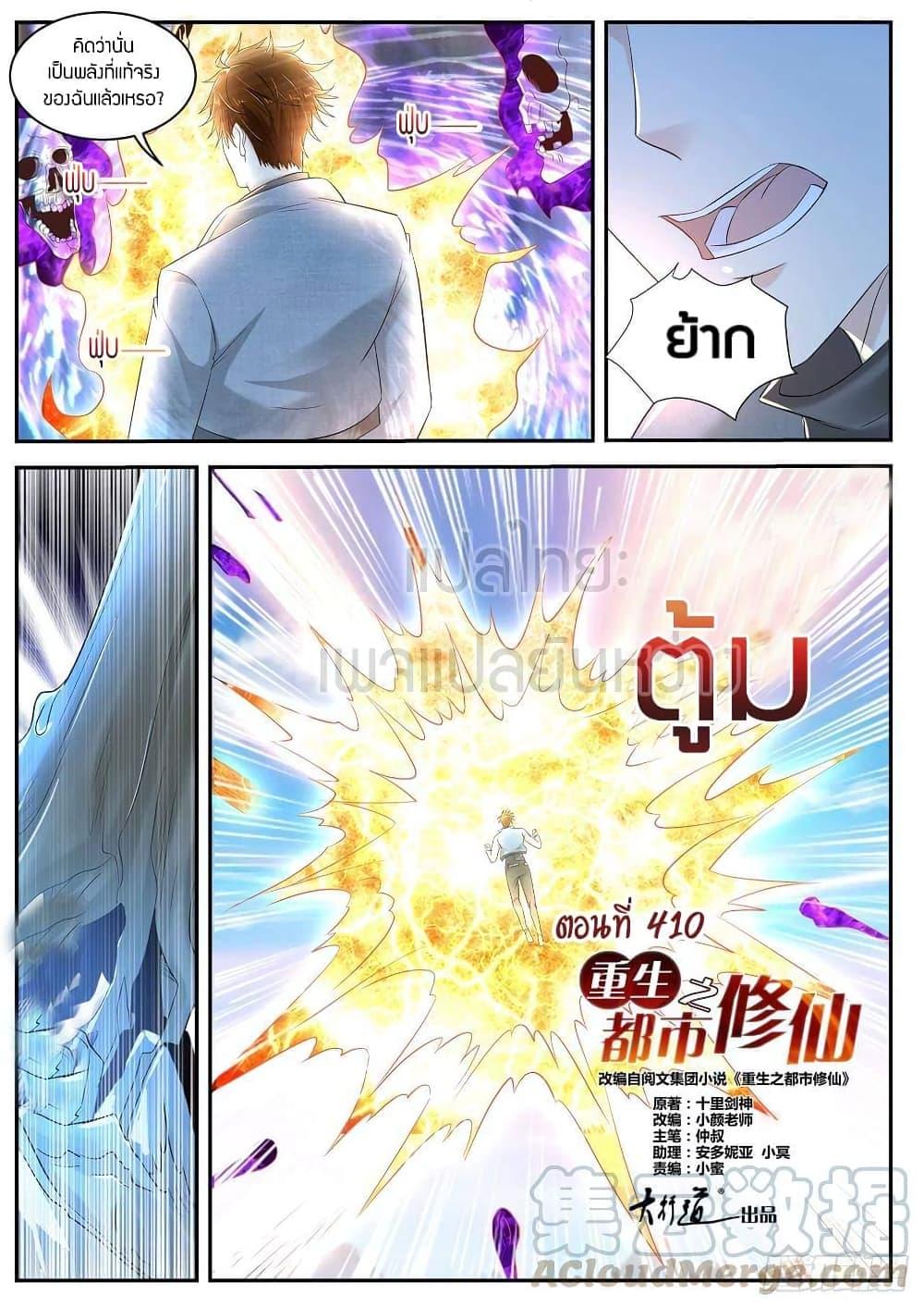 Manga-lc-com อ่านมังงะ อ่านการ์ตูน ออนไลน์ ฟรี Rebirth Of the Urban Immortal Cultivator ตอนที่ 1 2 3 4 5 6 7 8 9 10 11 12 13 14 ฟรี ไม่มีโฆษณา Manga-lc - อ่าน มังงะ อ่าน การ์ตูน ออนไลน์ อ่านมังงะ ฟรี