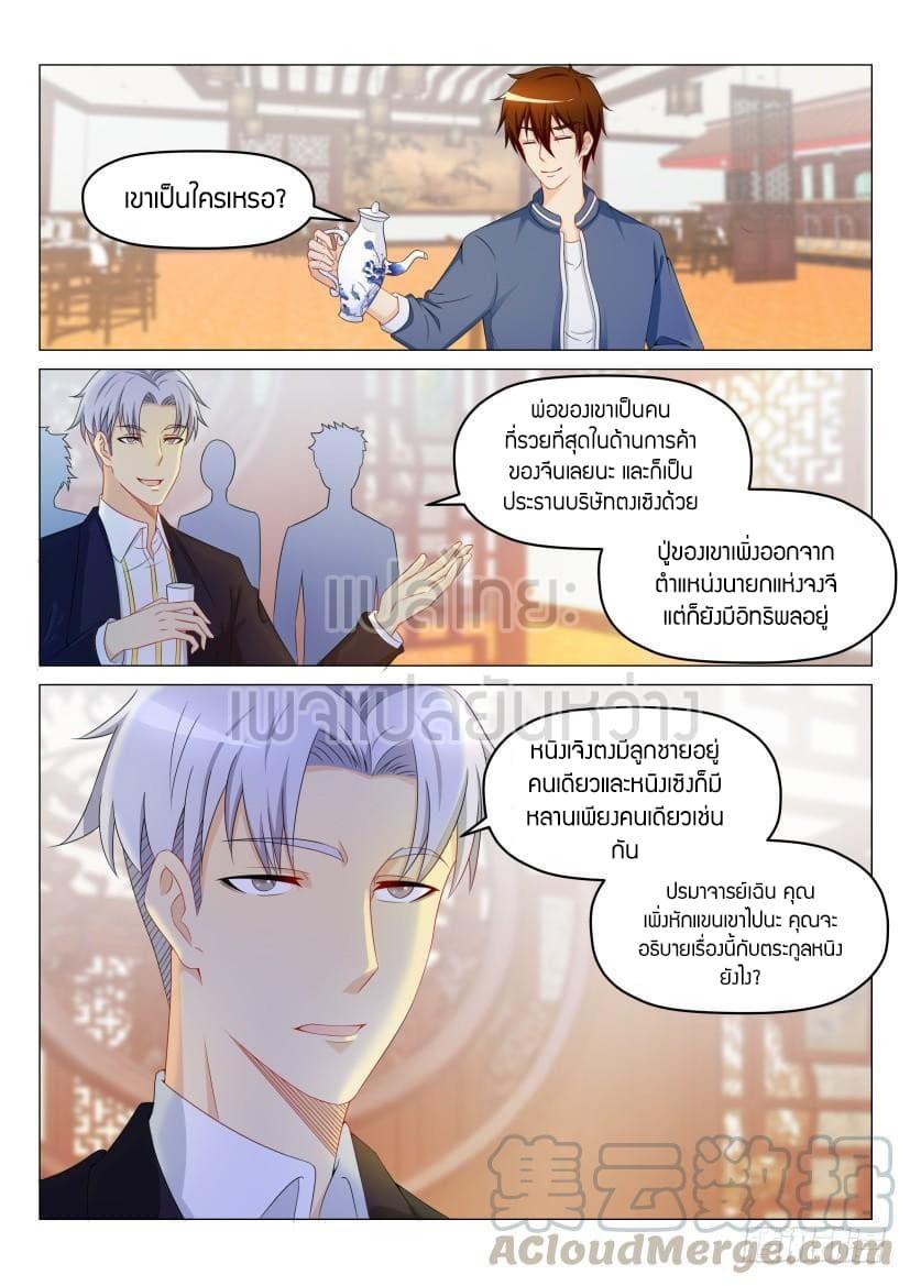 Manga-lc-com อ่านมังงะ อ่านการ์ตูน ออนไลน์ ฟรี Rebirth Of the Urban Immortal Cultivator ตอนที่ 1 2 3 4 5 6 7 8 9 10 11 12 13 14 ฟรี ไม่มีโฆษณา Manga-lc - อ่าน มังงะ อ่าน การ์ตูน ออนไลน์ อ่านมังงะ ฟรี