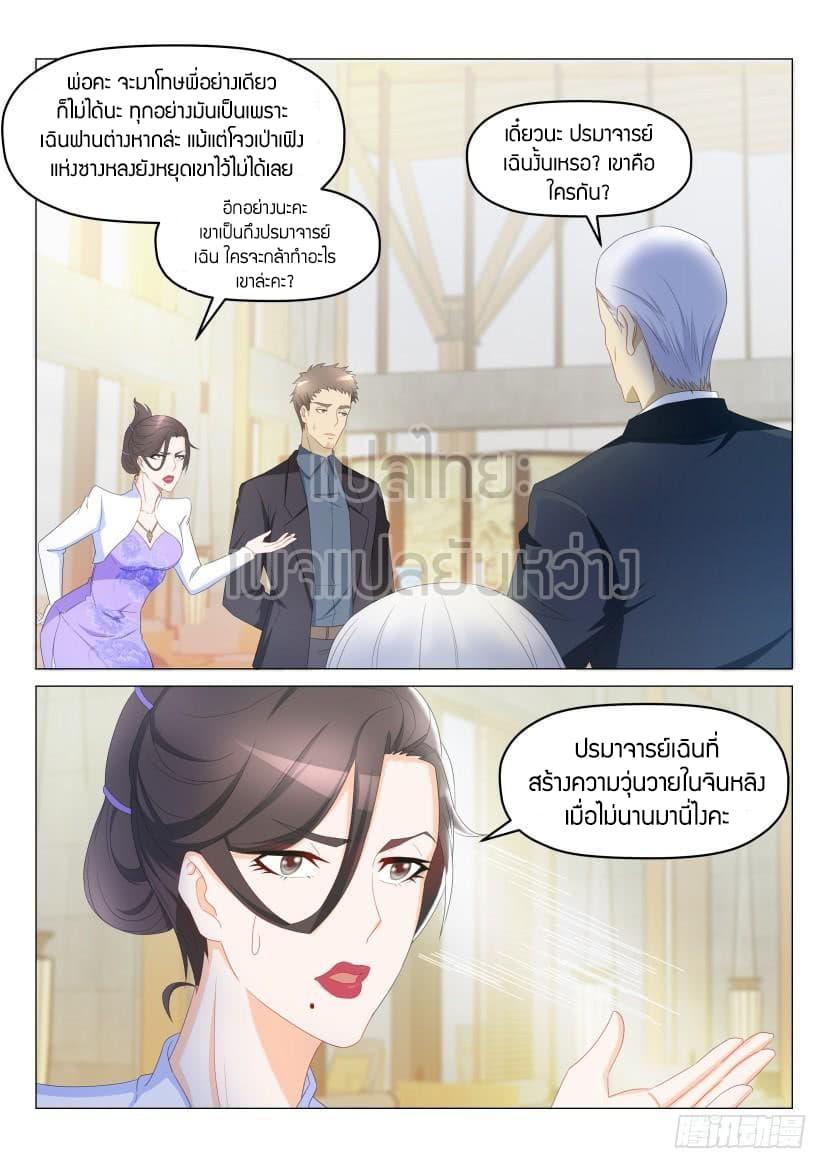 Manga-lc-com อ่านมังงะ อ่านการ์ตูน ออนไลน์ ฟรี Rebirth Of the Urban Immortal Cultivator ตอนที่ 1 2 3 4 5 6 7 8 9 10 11 12 13 14 ฟรี ไม่มีโฆษณา Manga-lc - อ่าน มังงะ อ่าน การ์ตูน ออนไลน์ อ่านมังงะ ฟรี