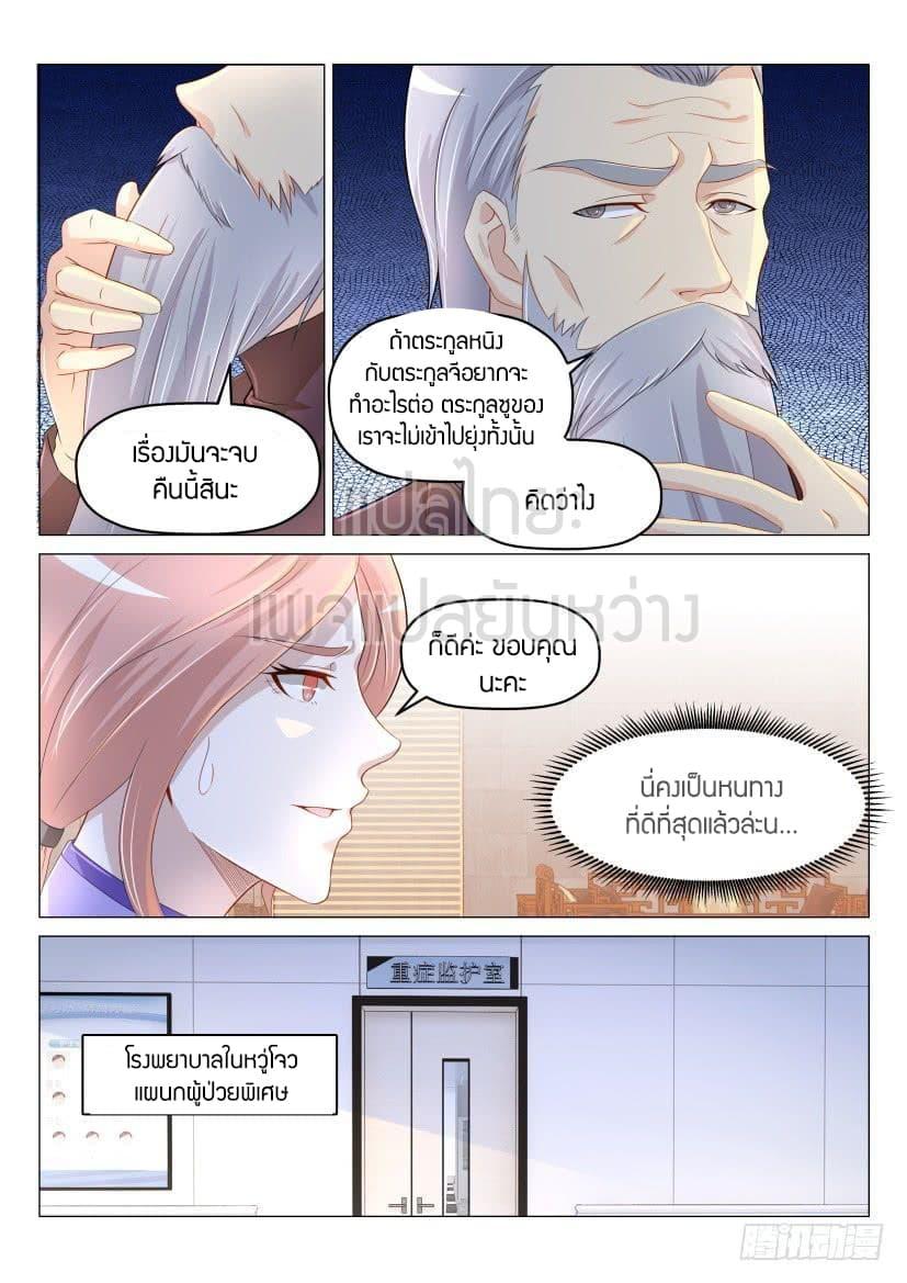 Manga-lc-com อ่านมังงะ อ่านการ์ตูน ออนไลน์ ฟรี Rebirth Of the Urban Immortal Cultivator ตอนที่ 1 2 3 4 5 6 7 8 9 10 11 12 13 14 ฟรี ไม่มีโฆษณา Manga-lc - อ่าน มังงะ อ่าน การ์ตูน ออนไลน์ อ่านมังงะ ฟรี