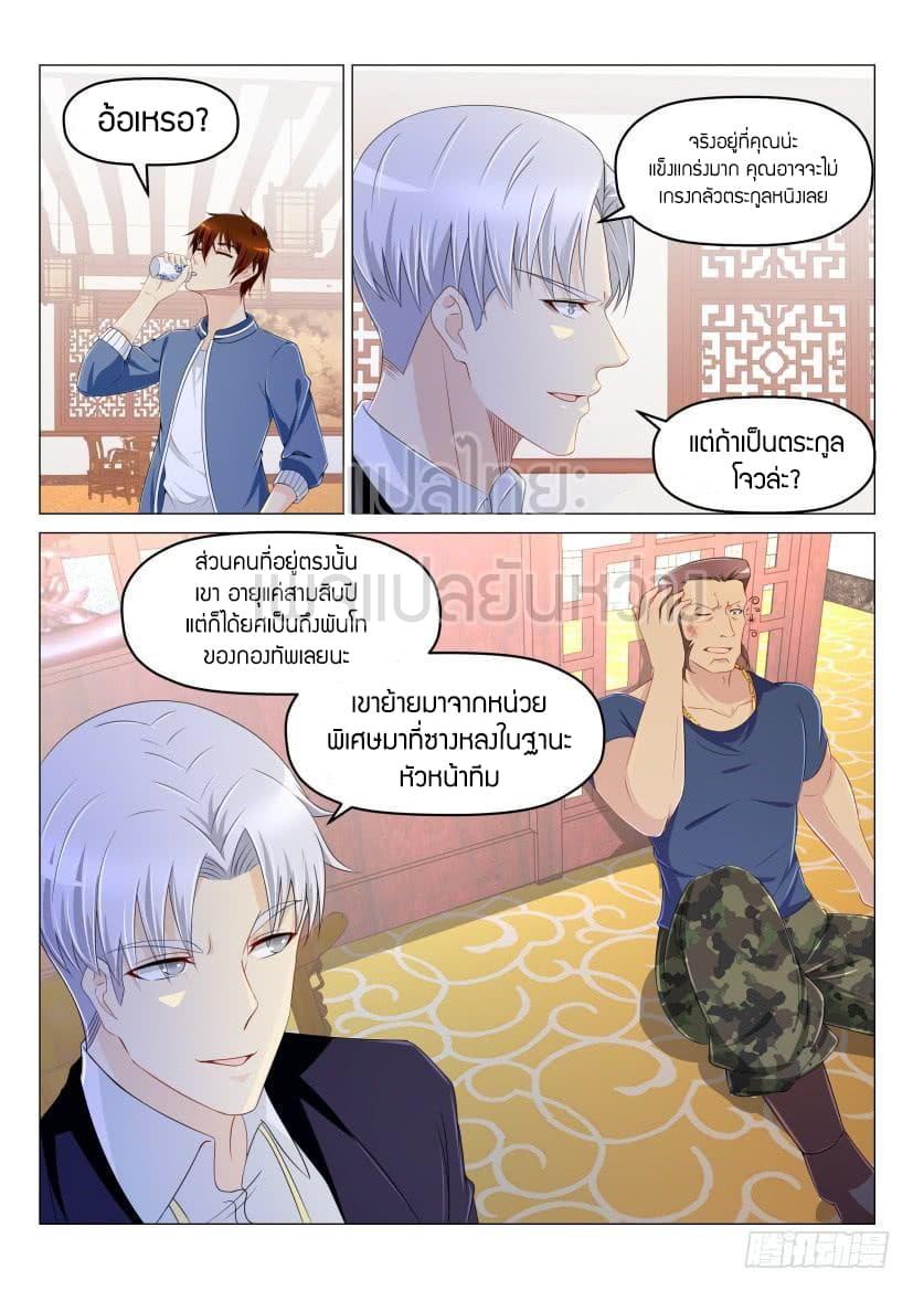 Manga-lc-com อ่านมังงะ อ่านการ์ตูน ออนไลน์ ฟรี Rebirth Of the Urban Immortal Cultivator ตอนที่ 1 2 3 4 5 6 7 8 9 10 11 12 13 14 ฟรี ไม่มีโฆษณา Manga-lc - อ่าน มังงะ อ่าน การ์ตูน ออนไลน์ อ่านมังงะ ฟรี