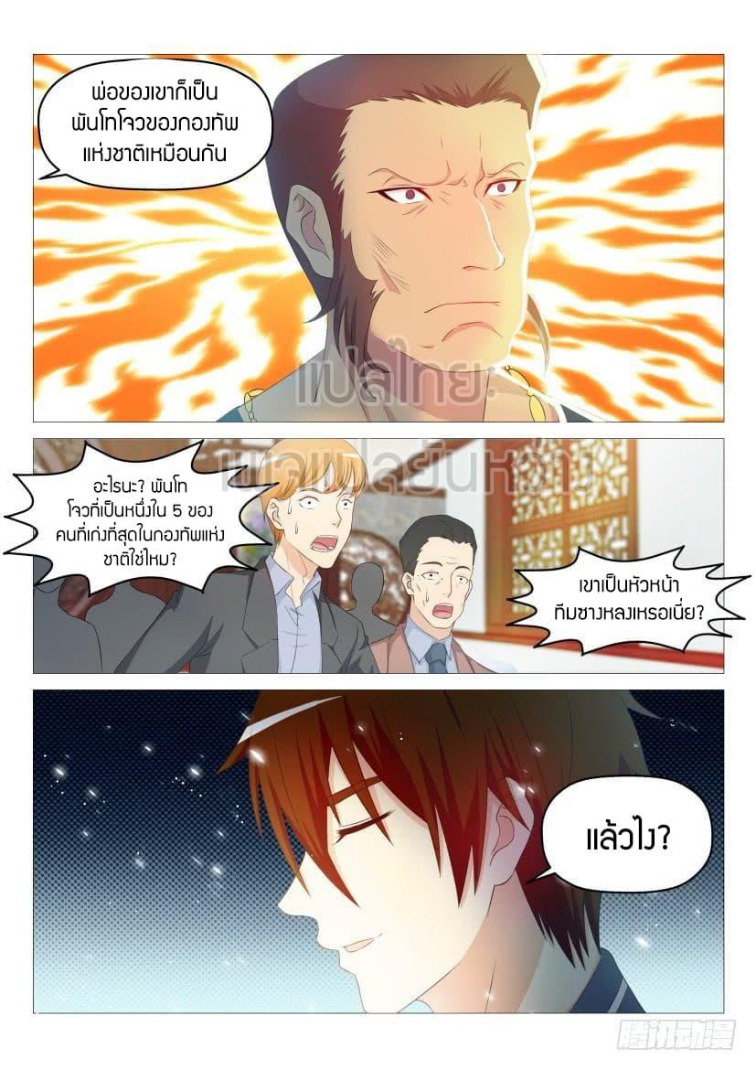 Manga-lc-com อ่านมังงะ อ่านการ์ตูน ออนไลน์ ฟรี Rebirth Of the Urban Immortal Cultivator ตอนที่ 1 2 3 4 5 6 7 8 9 10 11 12 13 14 ฟรี ไม่มีโฆษณา Manga-lc - อ่าน มังงะ อ่าน การ์ตูน ออนไลน์ อ่านมังงะ ฟรี