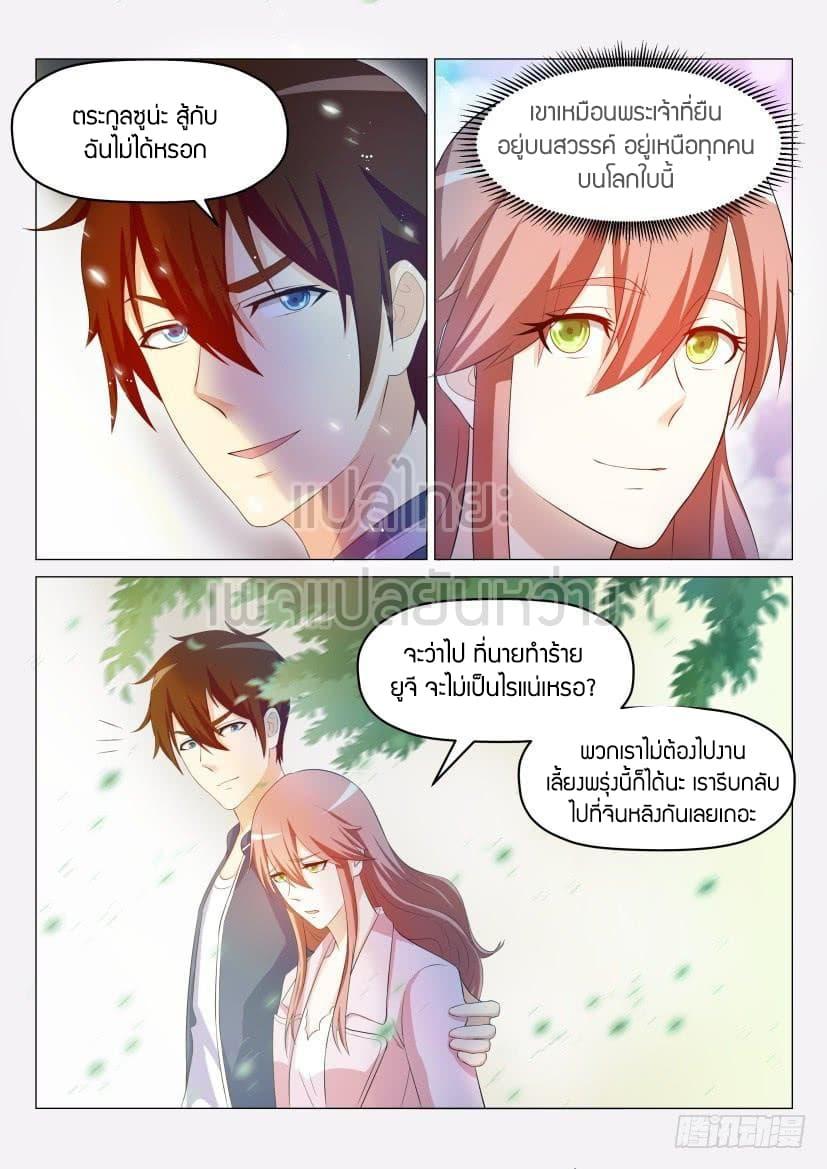 Manga-lc-com อ่านมังงะ อ่านการ์ตูน ออนไลน์ ฟรี Rebirth Of the Urban Immortal Cultivator ตอนที่ 1 2 3 4 5 6 7 8 9 10 11 12 13 14 ฟรี ไม่มีโฆษณา Manga-lc - อ่าน มังงะ อ่าน การ์ตูน ออนไลน์ อ่านมังงะ ฟรี