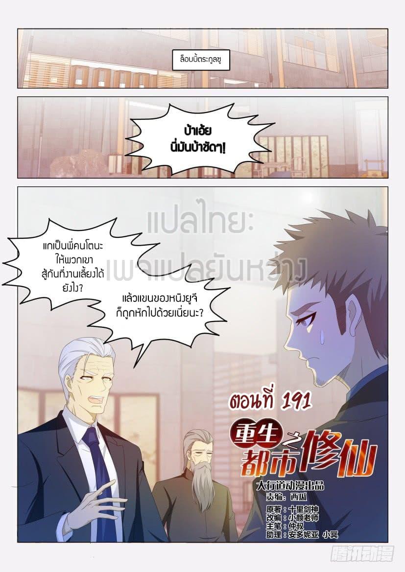 Manga-lc-com อ่านมังงะ อ่านการ์ตูน ออนไลน์ ฟรี Rebirth Of the Urban Immortal Cultivator ตอนที่ 1 2 3 4 5 6 7 8 9 10 11 12 13 14 ฟรี ไม่มีโฆษณา Manga-lc - อ่าน มังงะ อ่าน การ์ตูน ออนไลน์ อ่านมังงะ ฟรี