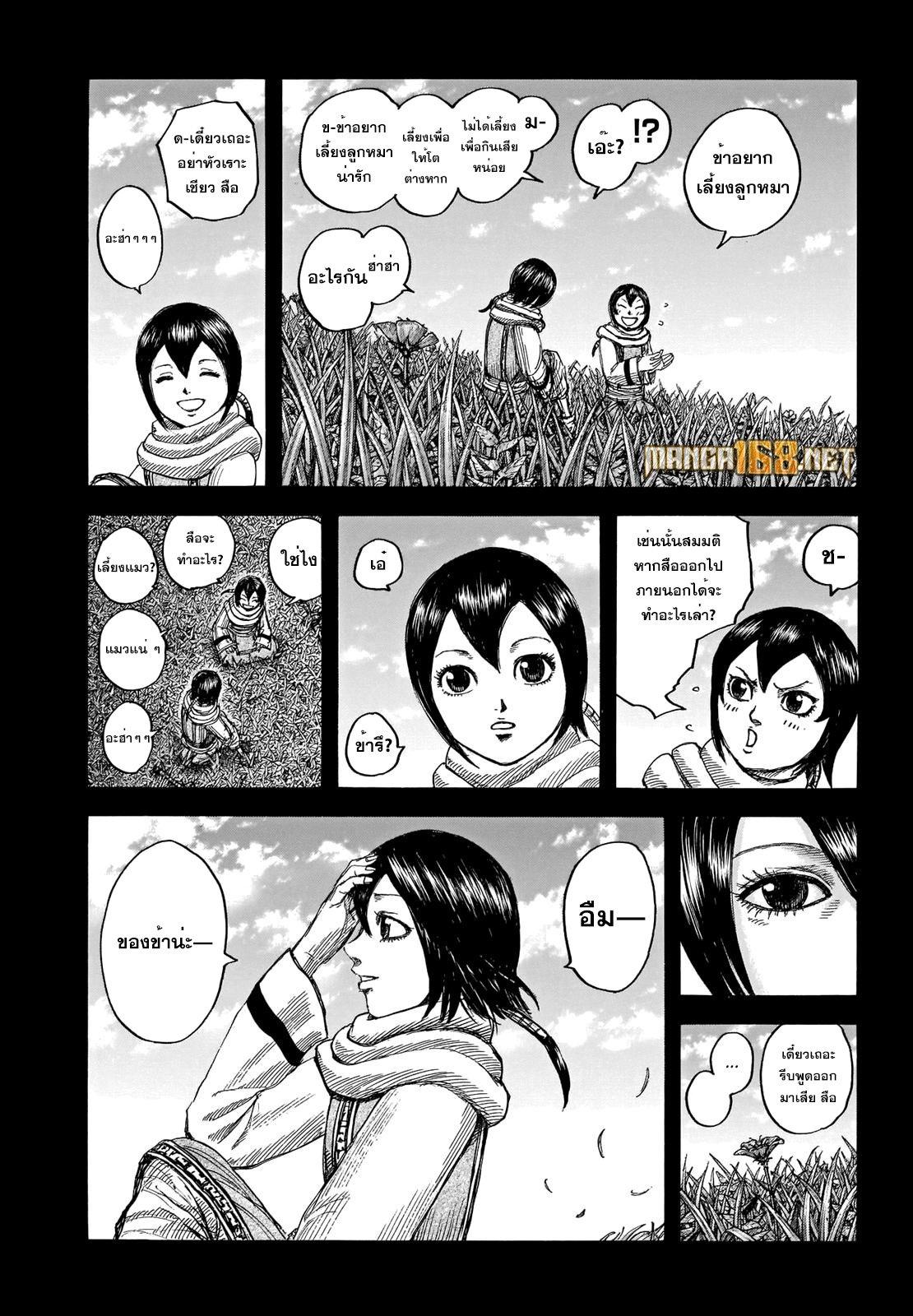 Manga-lc-com อ่านมังงะ อ่านการ์ตูน ออนไลน์ ฟรี Kingdom ตอนที่ 1 2 3 4 5 6 7 8 9 10 11 12 13 14 ฟรี ไม่มีโฆษณา Manga-lc - อ่าน มังงะ อ่าน การ์ตูน ออนไลน์ อ่านมังงะ ฟรี