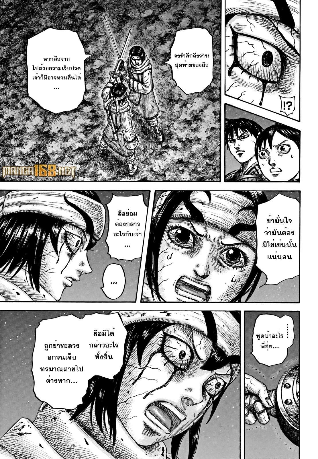 Manga-lc-com อ่านมังงะ อ่านการ์ตูน ออนไลน์ ฟรี Kingdom ตอนที่ 1 2 3 4 5 6 7 8 9 10 11 12 13 14 ฟรี ไม่มีโฆษณา Manga-lc - อ่าน มังงะ อ่าน การ์ตูน ออนไลน์ อ่านมังงะ ฟรี