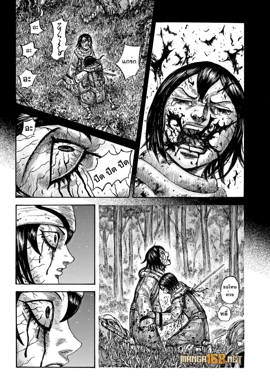 Manga-lc-com อ่านมังงะ อ่านการ์ตูน ออนไลน์ ฟรี Kingdom ตอนที่ 1 2 3 4 5 6 7 8 9 10 11 12 13 14 ฟรี ไม่มีโฆษณา Manga-lc - อ่าน มังงะ อ่าน การ์ตูน ออนไลน์ อ่านมังงะ ฟรี