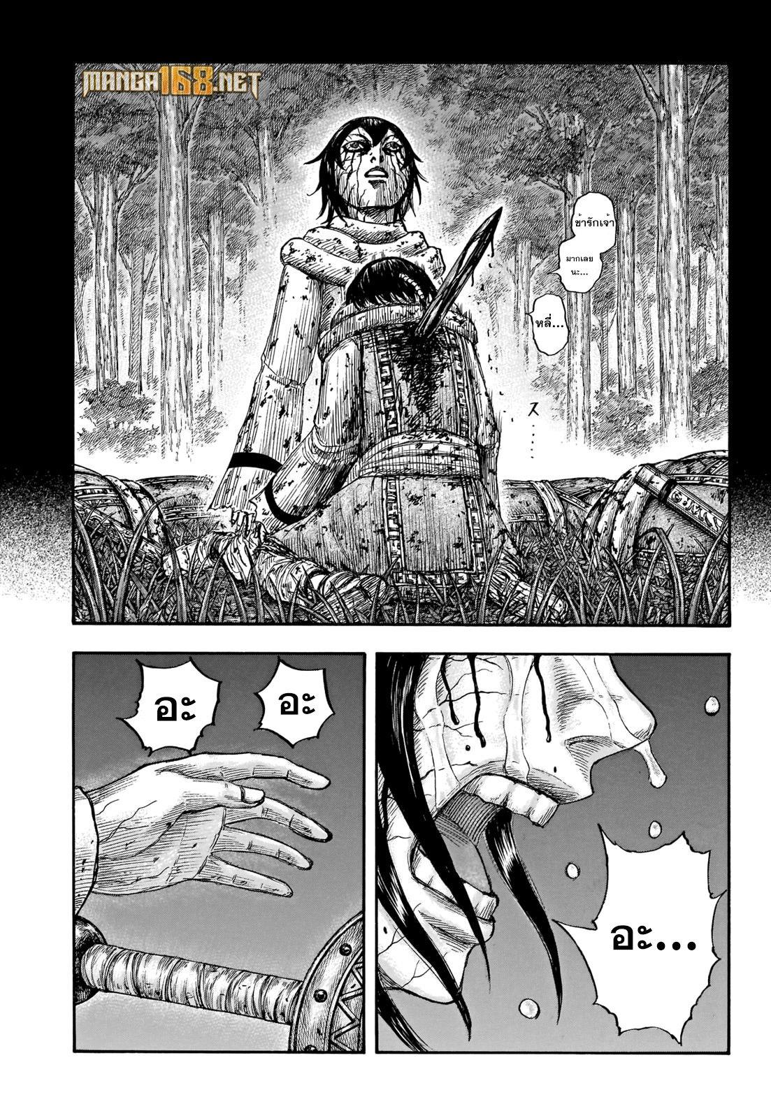 Manga-lc-com อ่านมังงะ อ่านการ์ตูน ออนไลน์ ฟรี Kingdom ตอนที่ 1 2 3 4 5 6 7 8 9 10 11 12 13 14 ฟรี ไม่มีโฆษณา Manga-lc - อ่าน มังงะ อ่าน การ์ตูน ออนไลน์ อ่านมังงะ ฟรี