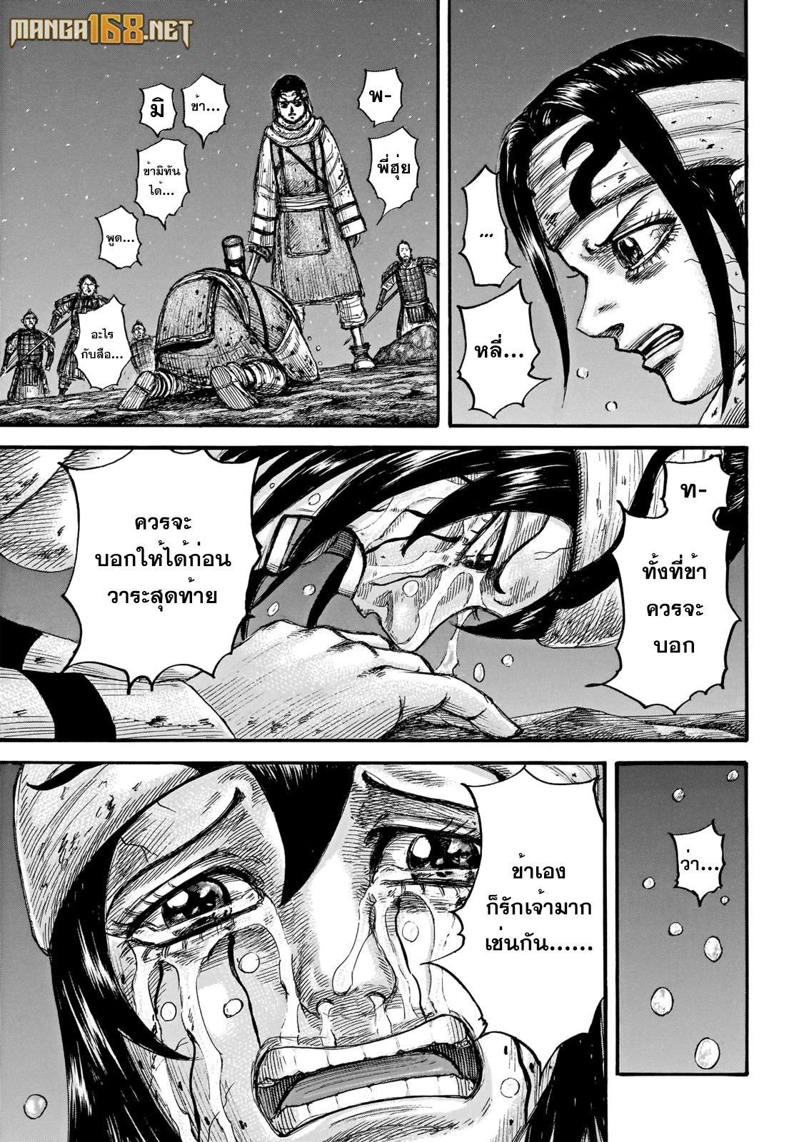 Manga-lc-com อ่านมังงะ อ่านการ์ตูน ออนไลน์ ฟรี Kingdom ตอนที่ 1 2 3 4 5 6 7 8 9 10 11 12 13 14 ฟรี ไม่มีโฆษณา Manga-lc - อ่าน มังงะ อ่าน การ์ตูน ออนไลน์ อ่านมังงะ ฟรี