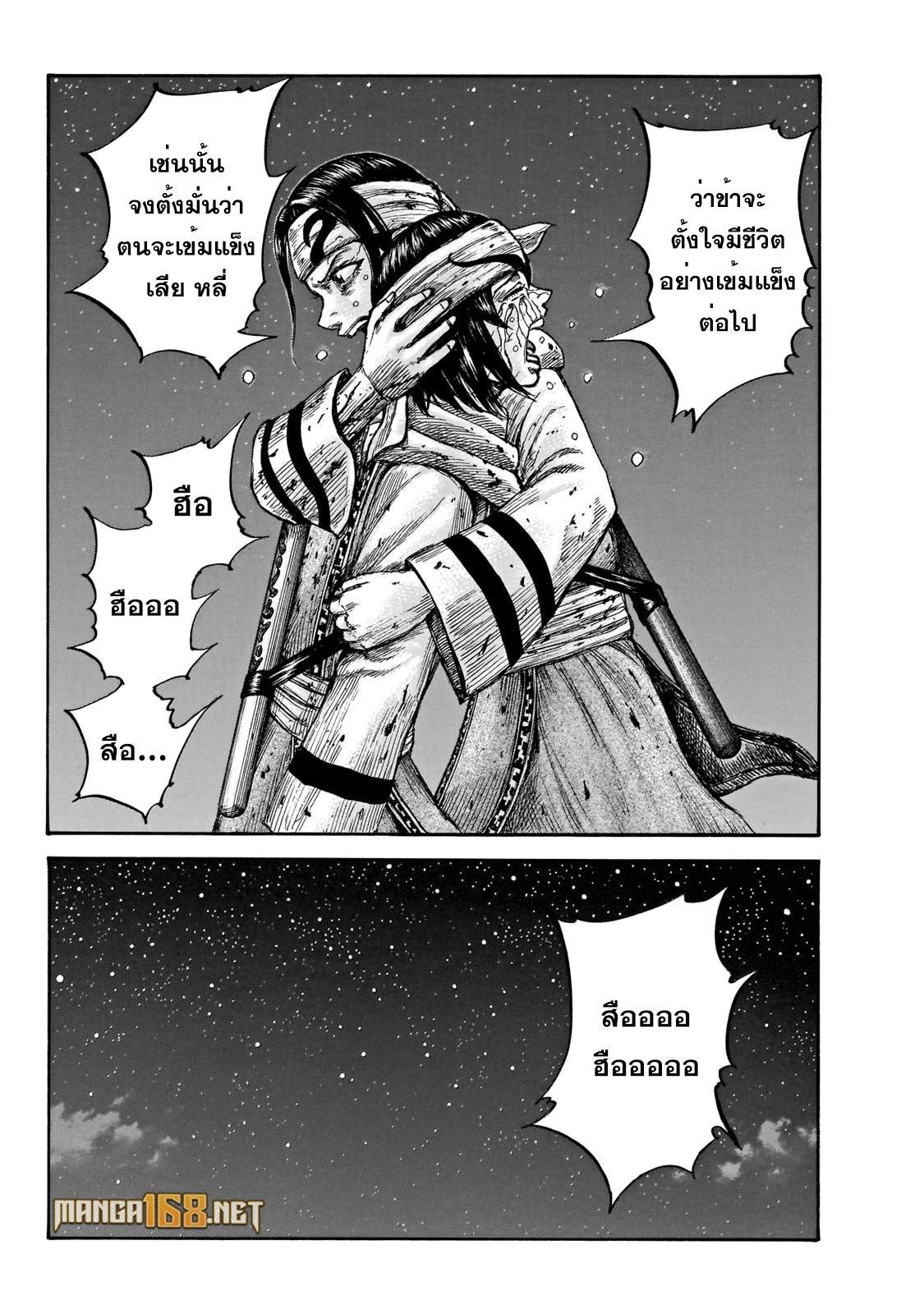 Manga-lc-com อ่านมังงะ อ่านการ์ตูน ออนไลน์ ฟรี Kingdom ตอนที่ 1 2 3 4 5 6 7 8 9 10 11 12 13 14 ฟรี ไม่มีโฆษณา Manga-lc - อ่าน มังงะ อ่าน การ์ตูน ออนไลน์ อ่านมังงะ ฟรี