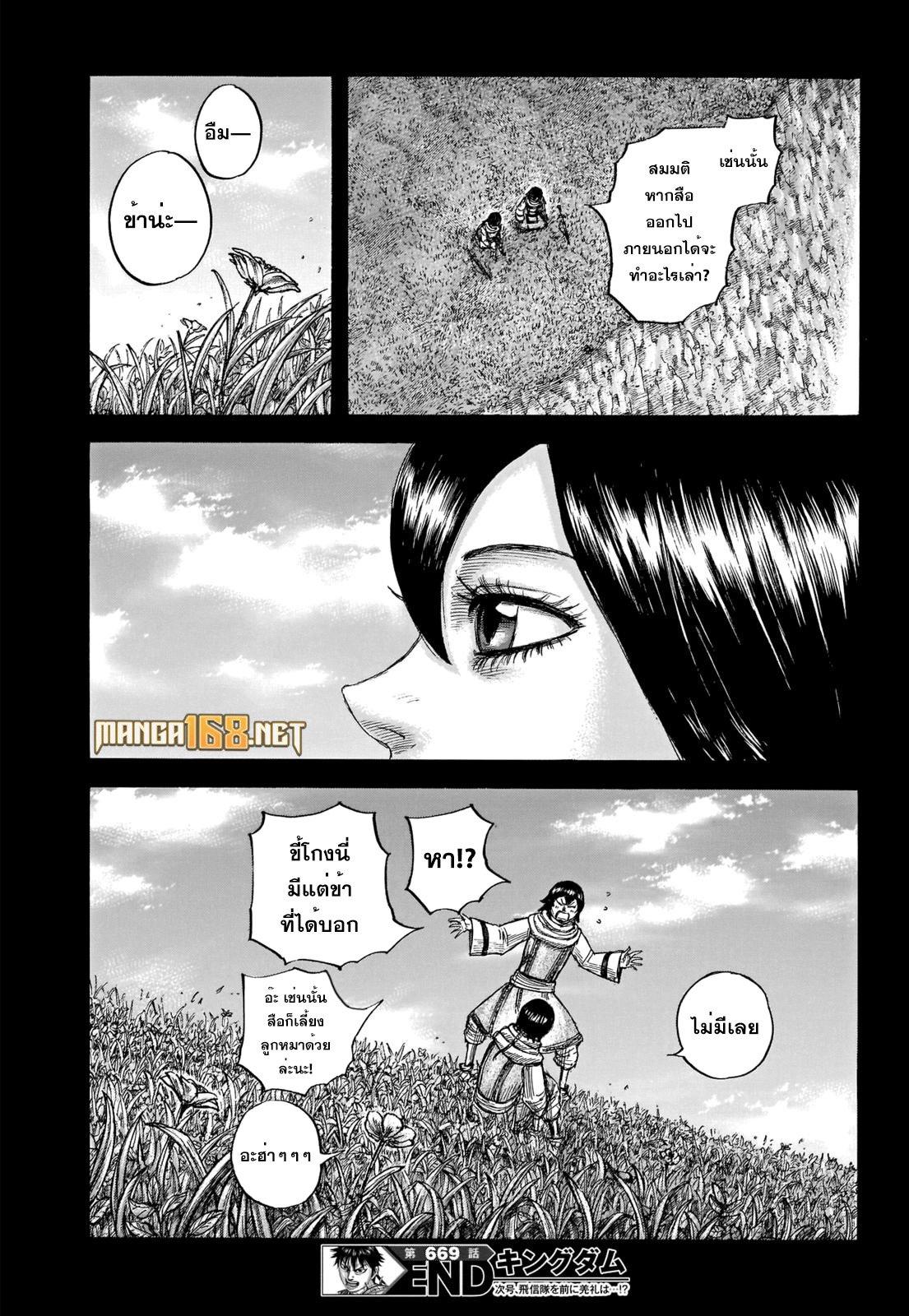 Manga-lc-com อ่านมังงะ อ่านการ์ตูน ออนไลน์ ฟรี Kingdom ตอนที่ 1 2 3 4 5 6 7 8 9 10 11 12 13 14 ฟรี ไม่มีโฆษณา Manga-lc - อ่าน มังงะ อ่าน การ์ตูน ออนไลน์ อ่านมังงะ ฟรี