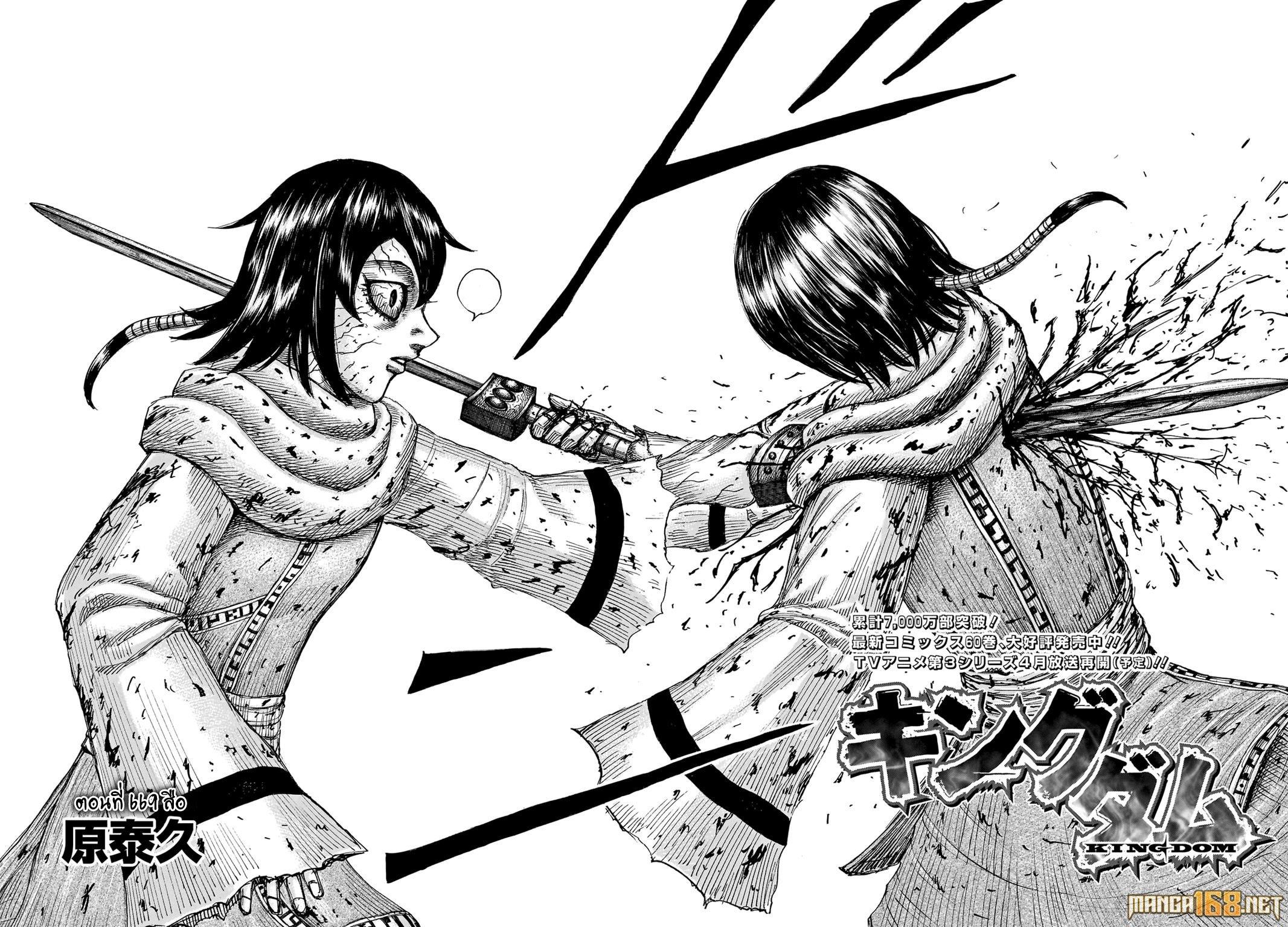 Manga-lc-com อ่านมังงะ อ่านการ์ตูน ออนไลน์ ฟรี Kingdom ตอนที่ 1 2 3 4 5 6 7 8 9 10 11 12 13 14 ฟรี ไม่มีโฆษณา Manga-lc - อ่าน มังงะ อ่าน การ์ตูน ออนไลน์ อ่านมังงะ ฟรี