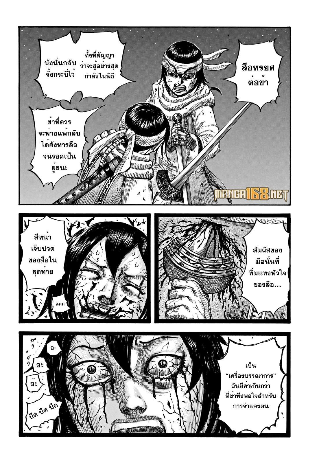 Manga-lc-com อ่านมังงะ อ่านการ์ตูน ออนไลน์ ฟรี Kingdom ตอนที่ 1 2 3 4 5 6 7 8 9 10 11 12 13 14 ฟรี ไม่มีโฆษณา Manga-lc - อ่าน มังงะ อ่าน การ์ตูน ออนไลน์ อ่านมังงะ ฟรี