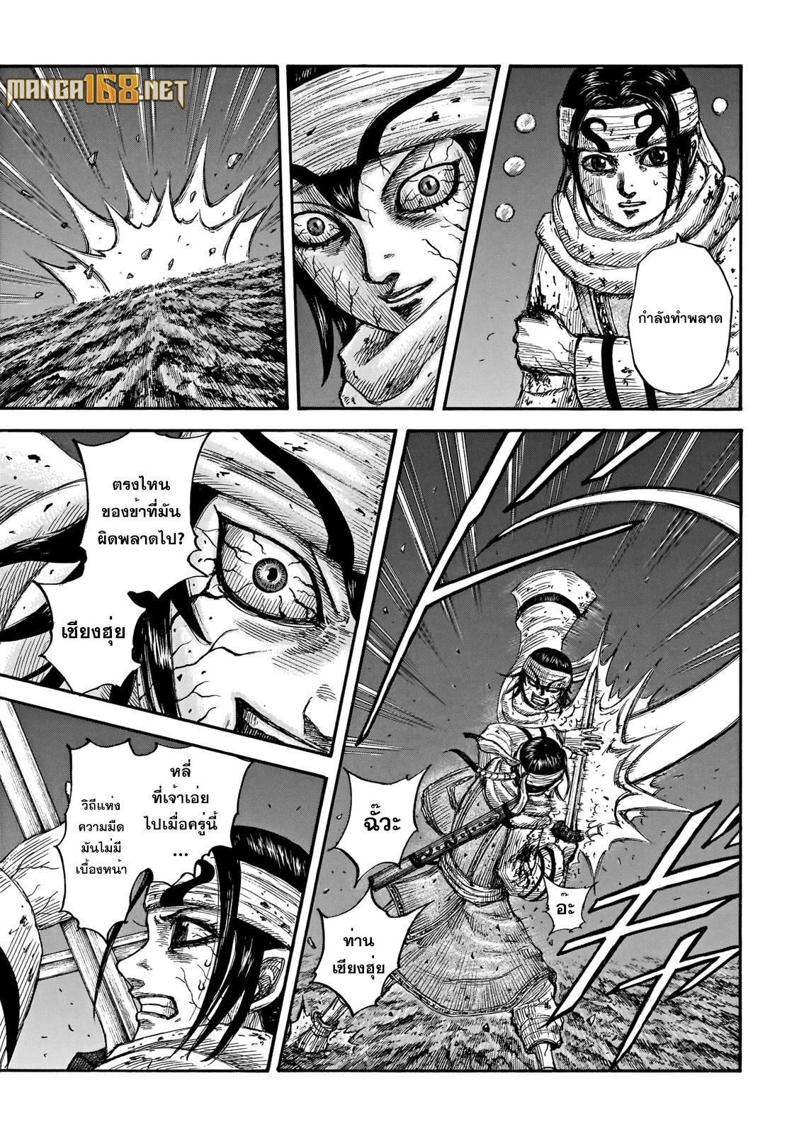 Manga-lc-com อ่านมังงะ อ่านการ์ตูน ออนไลน์ ฟรี Kingdom ตอนที่ 1 2 3 4 5 6 7 8 9 10 11 12 13 14 ฟรี ไม่มีโฆษณา Manga-lc - อ่าน มังงะ อ่าน การ์ตูน ออนไลน์ อ่านมังงะ ฟรี