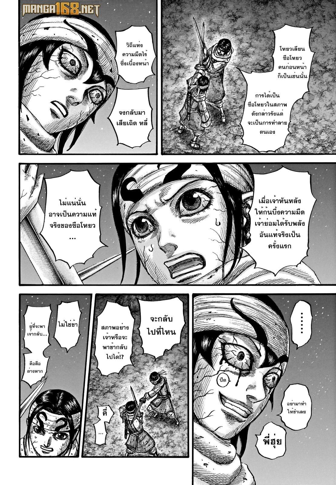 Manga-lc-com อ่านมังงะ อ่านการ์ตูน ออนไลน์ ฟรี Kingdom ตอนที่ 1 2 3 4 5 6 7 8 9 10 11 12 13 14 ฟรี ไม่มีโฆษณา Manga-lc - อ่าน มังงะ อ่าน การ์ตูน ออนไลน์ อ่านมังงะ ฟรี