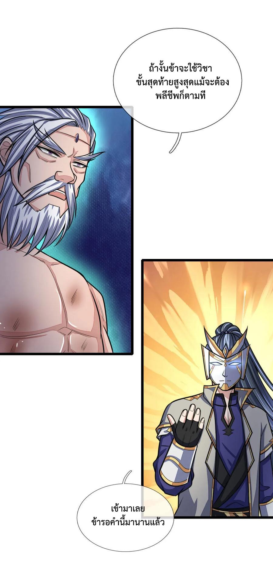 Manga-lc-com อ่านมังงะ อ่านการ์ตูน ออนไลน์ ฟรี Shenwu Tianzun ตอนที่ 1 2 3 4 5 6 7 8 9 10 11 12 13 14 ฟรี ไม่มีโฆษณา Manga-lc - อ่าน มังงะ อ่าน การ์ตูน ออนไลน์ อ่านมังงะ ฟรี