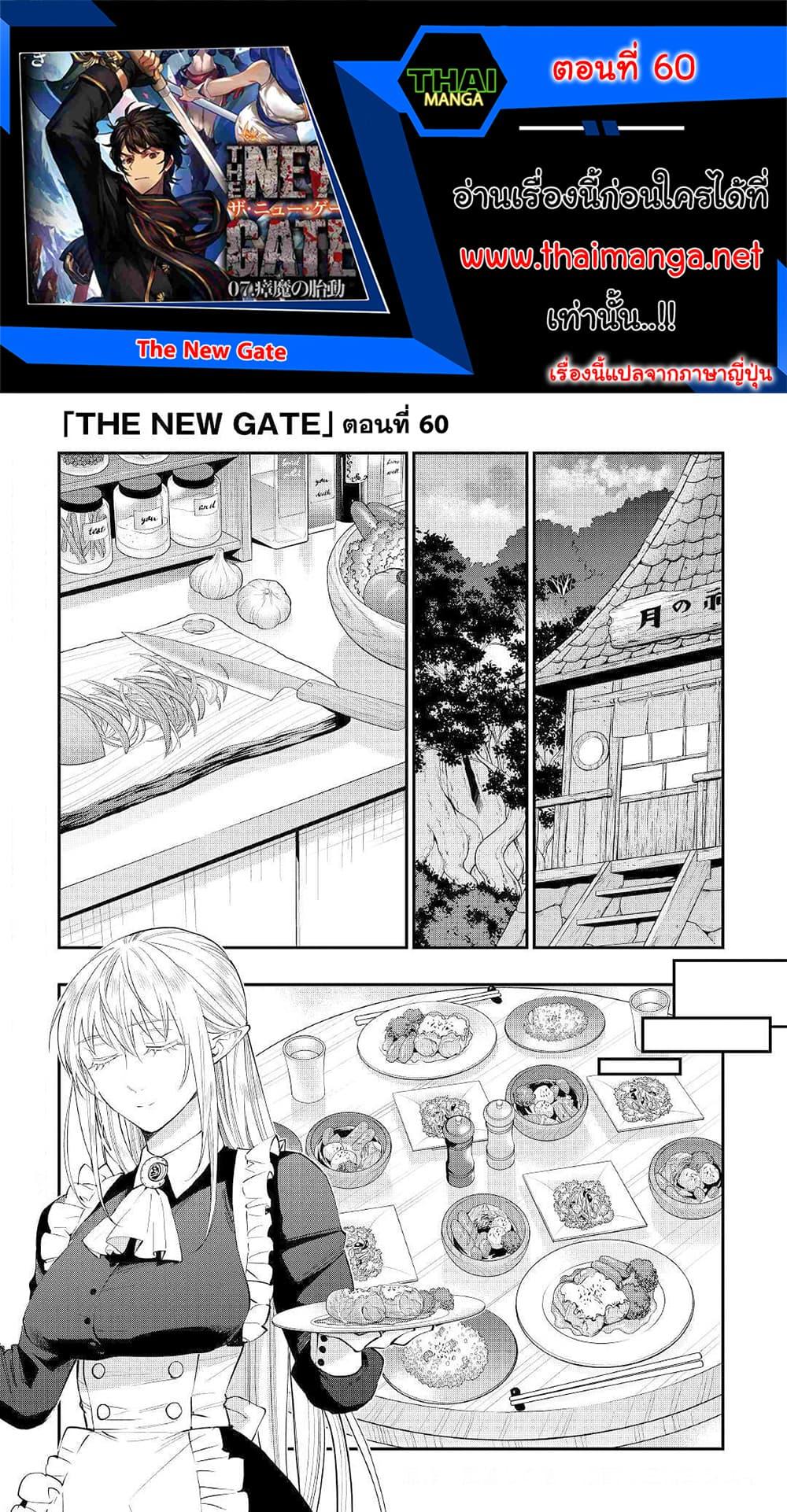 Manga-lc-com อ่านมังงะ อ่านการ์ตูน ออนไลน์ ฟรี The New Gate ตอนที่ 1 2 3 4 5 6 7 8 9 10 11 12 13 14 ฟรี ไม่มีโฆษณา Manga-lc - อ่าน มังงะ อ่าน การ์ตูน ออนไลน์ อ่านมังงะ ฟรี
