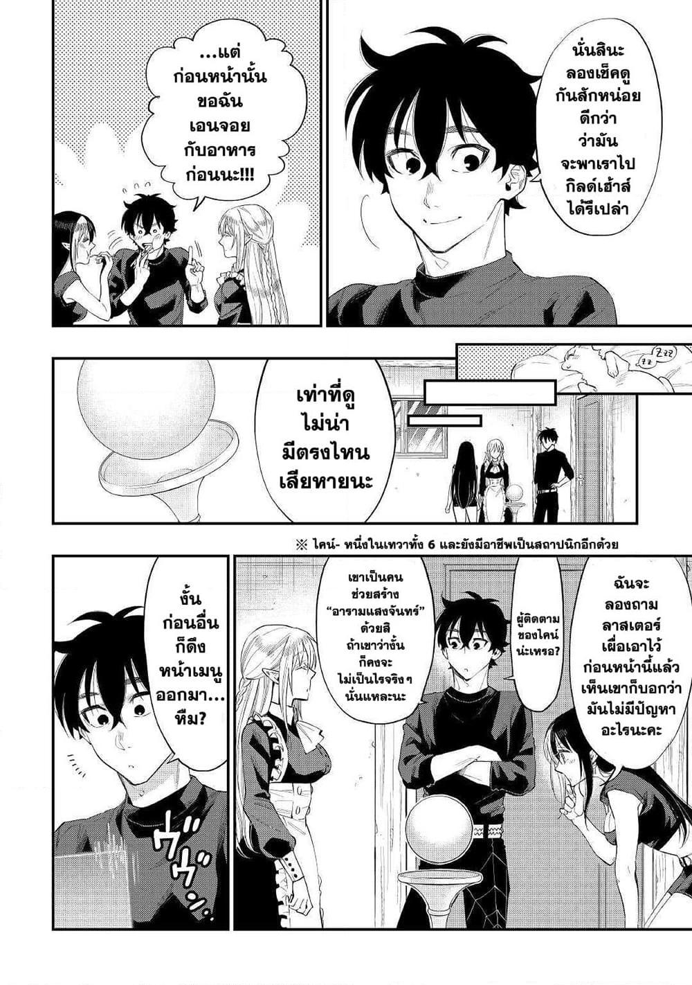 Manga-lc-com อ่านมังงะ อ่านการ์ตูน ออนไลน์ ฟรี The New Gate ตอนที่ 1 2 3 4 5 6 7 8 9 10 11 12 13 14 ฟรี ไม่มีโฆษณา Manga-lc - อ่าน มังงะ อ่าน การ์ตูน ออนไลน์ อ่านมังงะ ฟรี