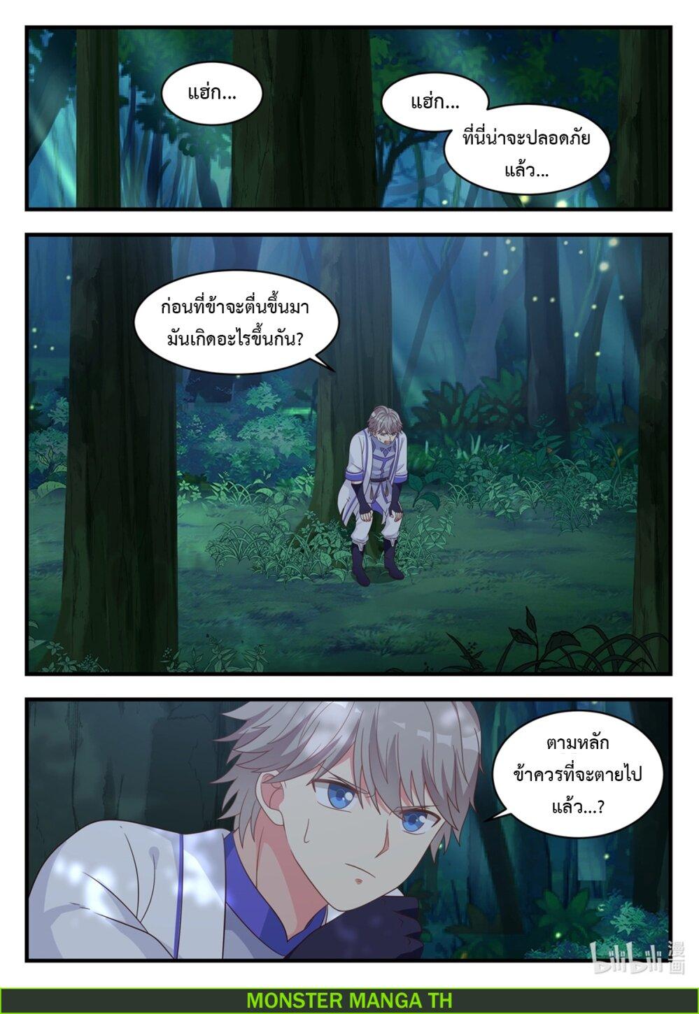 Manga-lc-com อ่านมังงะ อ่านการ์ตูน ออนไลน์ ฟรี Martial God Asura ตอนที่ 1 2 3 4 5 6 7 8 9 10 11 12 13 14 ฟรี ไม่มีโฆษณา Manga-lc - อ่าน มังงะ อ่าน การ์ตูน ออนไลน์ อ่านมังงะ ฟรี