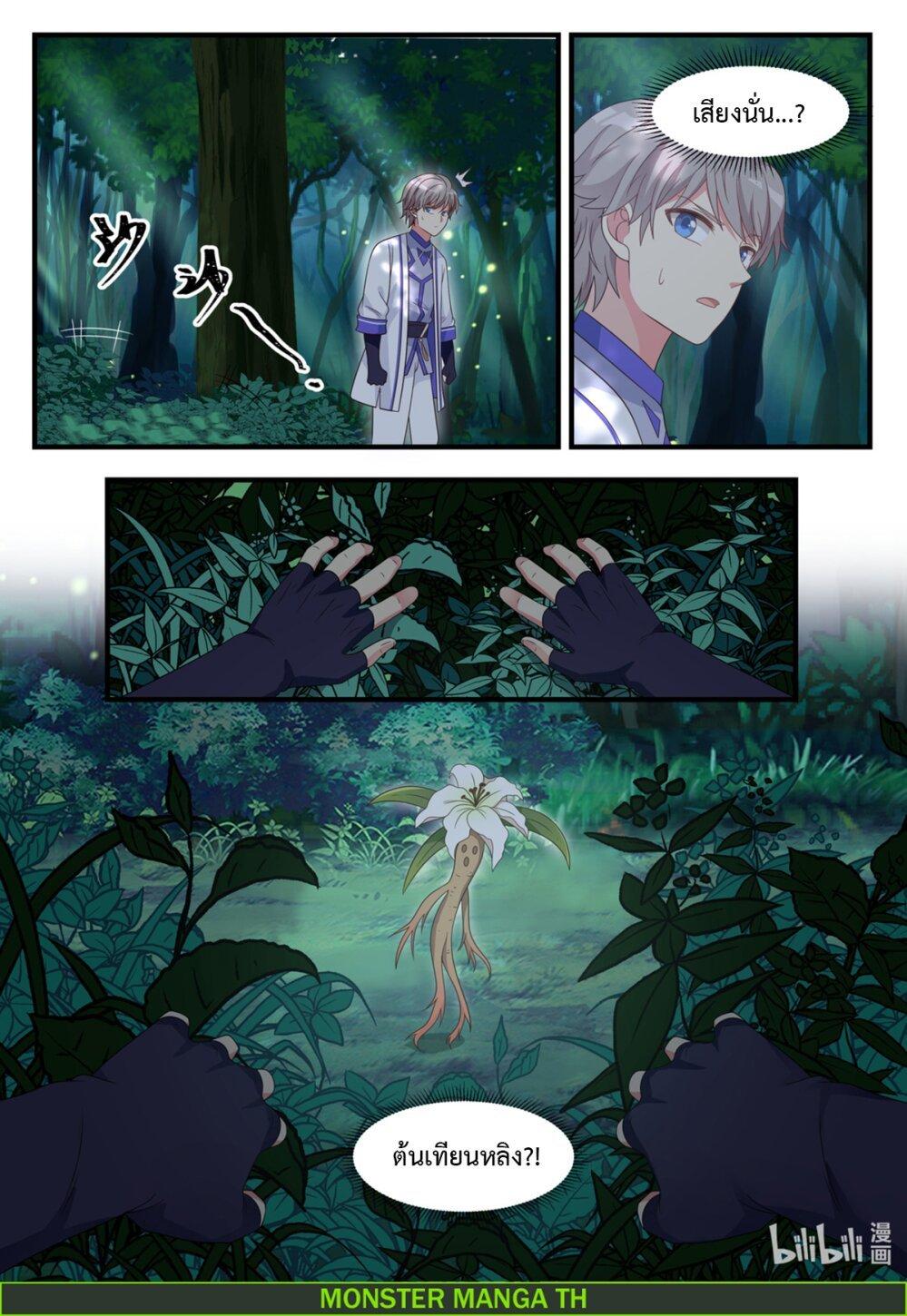 Manga-lc-com อ่านมังงะ อ่านการ์ตูน ออนไลน์ ฟรี Martial God Asura ตอนที่ 1 2 3 4 5 6 7 8 9 10 11 12 13 14 ฟรี ไม่มีโฆษณา Manga-lc - อ่าน มังงะ อ่าน การ์ตูน ออนไลน์ อ่านมังงะ ฟรี