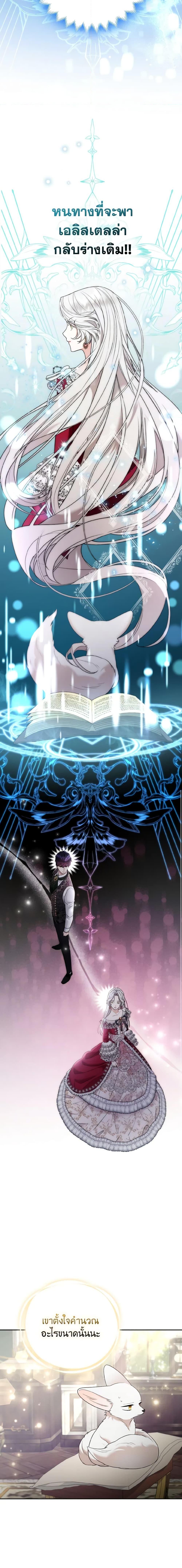 Manga-lc-com อ่านมังงะ อ่านการ์ตูน ออนไลน์ ฟรี The Grand Duke’s Fox Princess ตอนที่ 1 2 3 4 5 6 7 8 9 10 11 12 13 14 ฟรี ไม่มีโฆษณา Manga-lc - อ่าน มังงะ อ่าน การ์ตูน ออนไลน์ อ่านมังงะ ฟรี