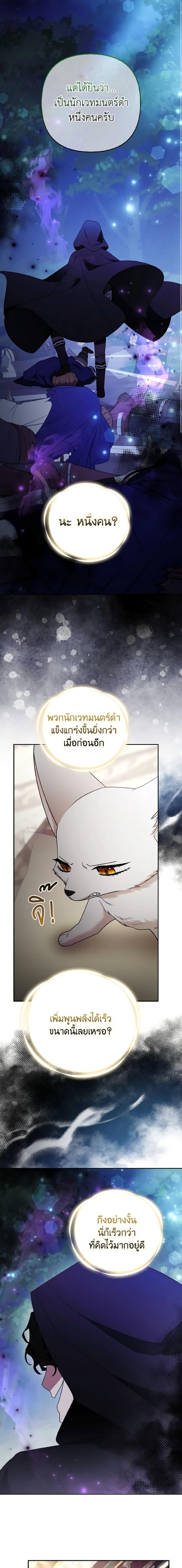 Manga-lc-com อ่านมังงะ อ่านการ์ตูน ออนไลน์ ฟรี The Grand Duke’s Fox Princess ตอนที่ 1 2 3 4 5 6 7 8 9 10 11 12 13 14 ฟรี ไม่มีโฆษณา Manga-lc - อ่าน มังงะ อ่าน การ์ตูน ออนไลน์ อ่านมังงะ ฟรี