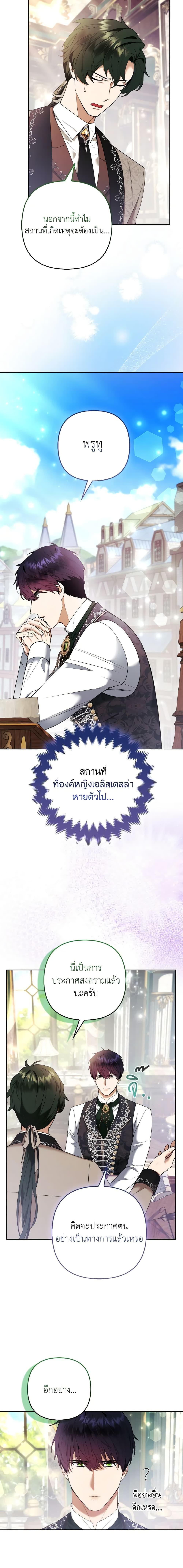 Manga-lc-com อ่านมังงะ อ่านการ์ตูน ออนไลน์ ฟรี The Grand Duke’s Fox Princess ตอนที่ 1 2 3 4 5 6 7 8 9 10 11 12 13 14 ฟรี ไม่มีโฆษณา Manga-lc - อ่าน มังงะ อ่าน การ์ตูน ออนไลน์ อ่านมังงะ ฟรี