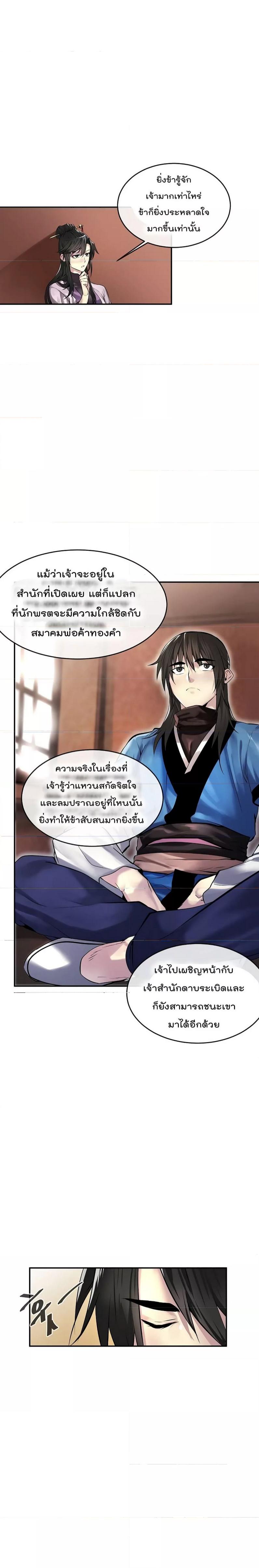 Manga-lc-com อ่านมังงะ อ่านการ์ตูน ออนไลน์ ฟรี Volcanic Age ตอนที่ 1 2 3 4 5 6 7 8 9 10 11 12 13 14 ฟรี ไม่มีโฆษณา Manga-lc - อ่าน มังงะ อ่าน การ์ตูน ออนไลน์ อ่านมังงะ ฟรี
