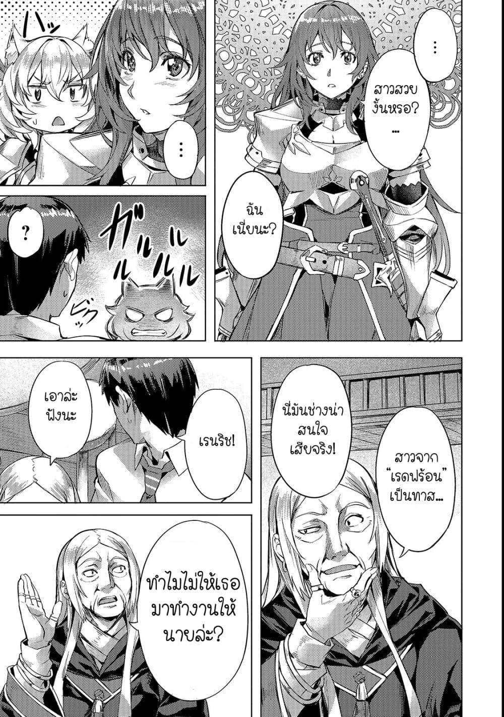 Manga-lc-com อ่านมังงะ อ่านการ์ตูน ออนไลน์ ฟรี Isekai de Slow Life wo (Ganbou) ตอนที่ 1 2 3 4 5 6 7 8 9 10 11 12 13 14 ฟรี ไม่มีโฆษณา Manga-lc - อ่าน มังงะ อ่าน การ์ตูน ออนไลน์ อ่านมังงะ ฟรี