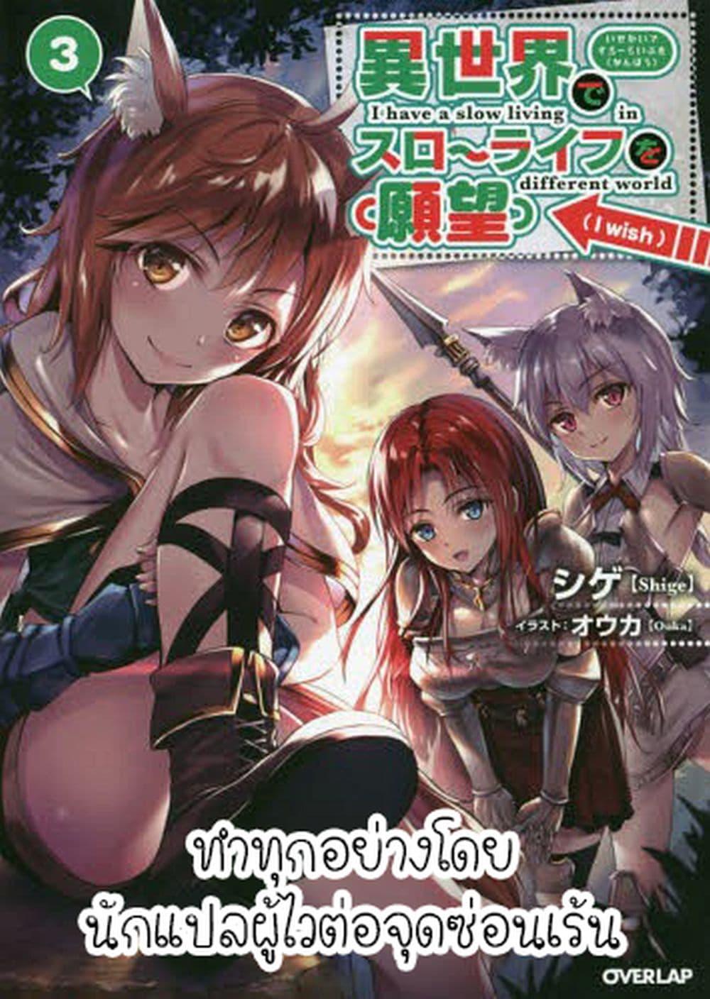 Manga-lc-com อ่านมังงะ อ่านการ์ตูน ออนไลน์ ฟรี Isekai de Slow Life wo (Ganbou) ตอนที่ 1 2 3 4 5 6 7 8 9 10 11 12 13 14 ฟรี ไม่มีโฆษณา Manga-lc - อ่าน มังงะ อ่าน การ์ตูน ออนไลน์ อ่านมังงะ ฟรี