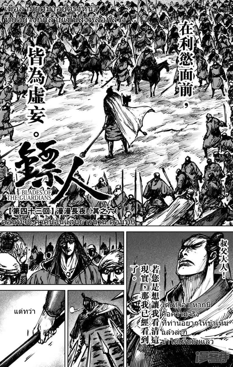 Manga-lc-com อ่านมังงะ อ่านการ์ตูน ออนไลน์ ฟรี Blades of the Guardians ตอนที่ 1 2 3 4 5 6 7 8 9 10 11 12 13 14 ฟรี ไม่มีโฆษณา Manga-lc - อ่าน มังงะ อ่าน การ์ตูน ออนไลน์ อ่านมังงะ ฟรี